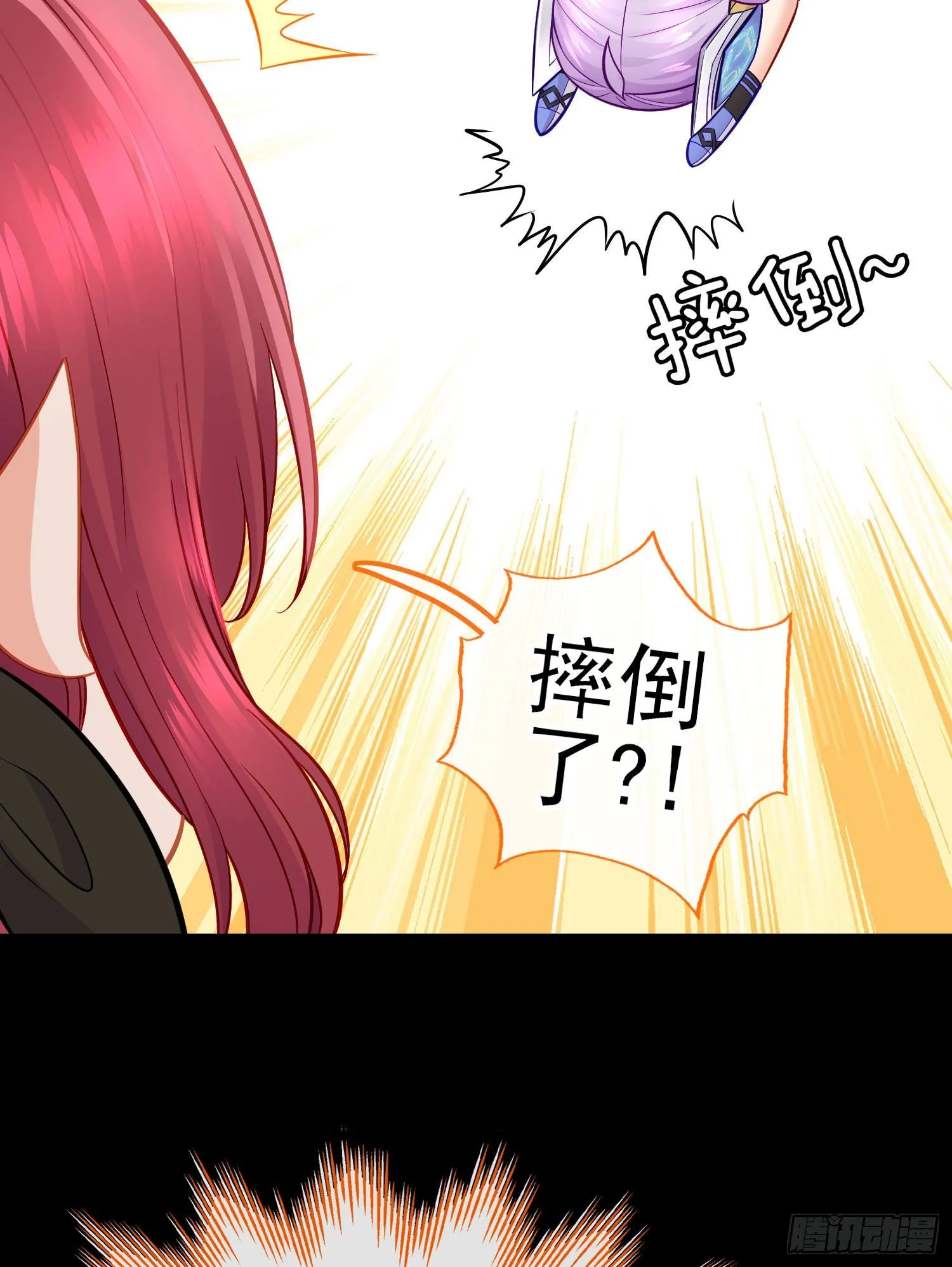 网络追兵 第18页