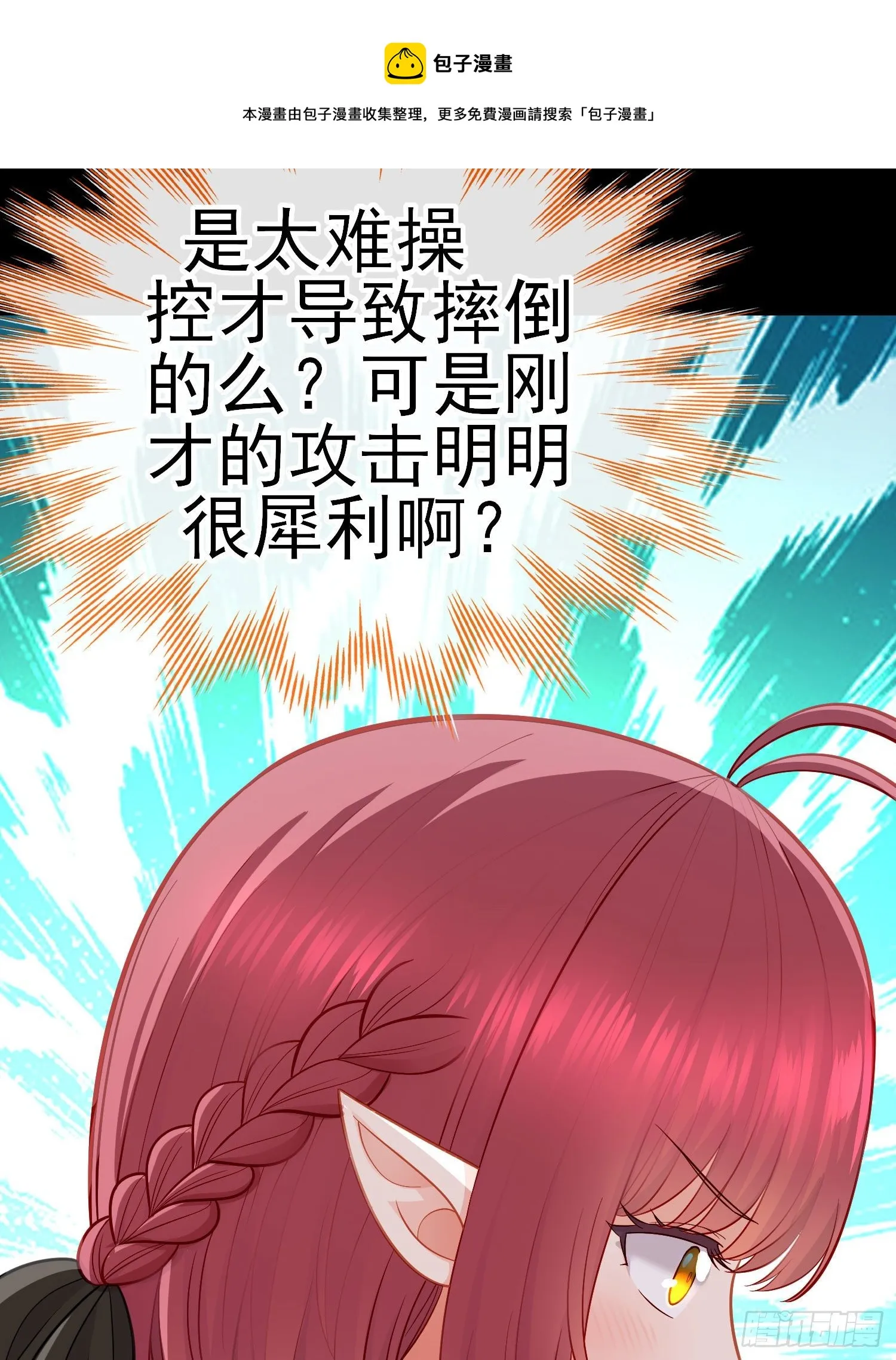 网络追兵 第19页
