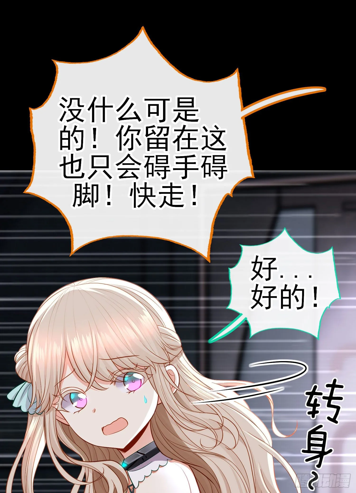 网络追兵 第26页