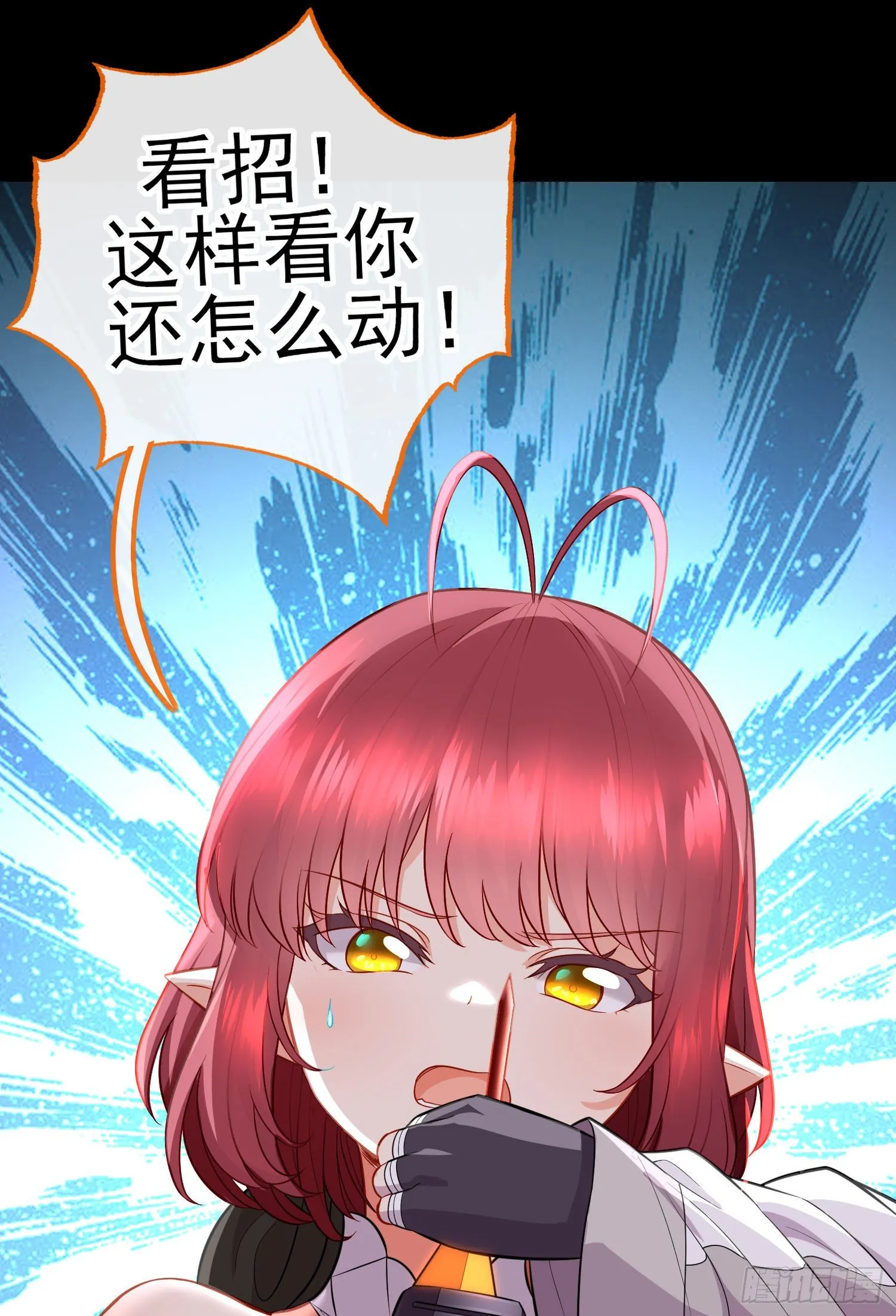 网络追兵 第28页