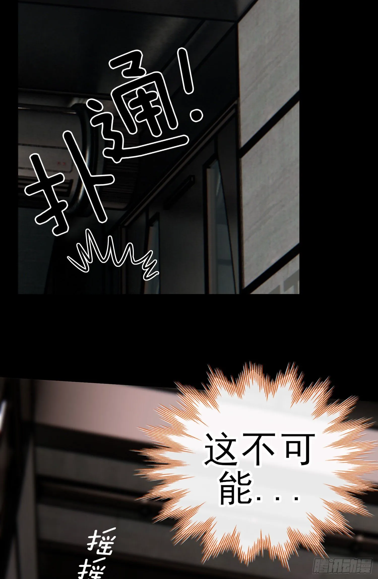 网络追兵 第35页