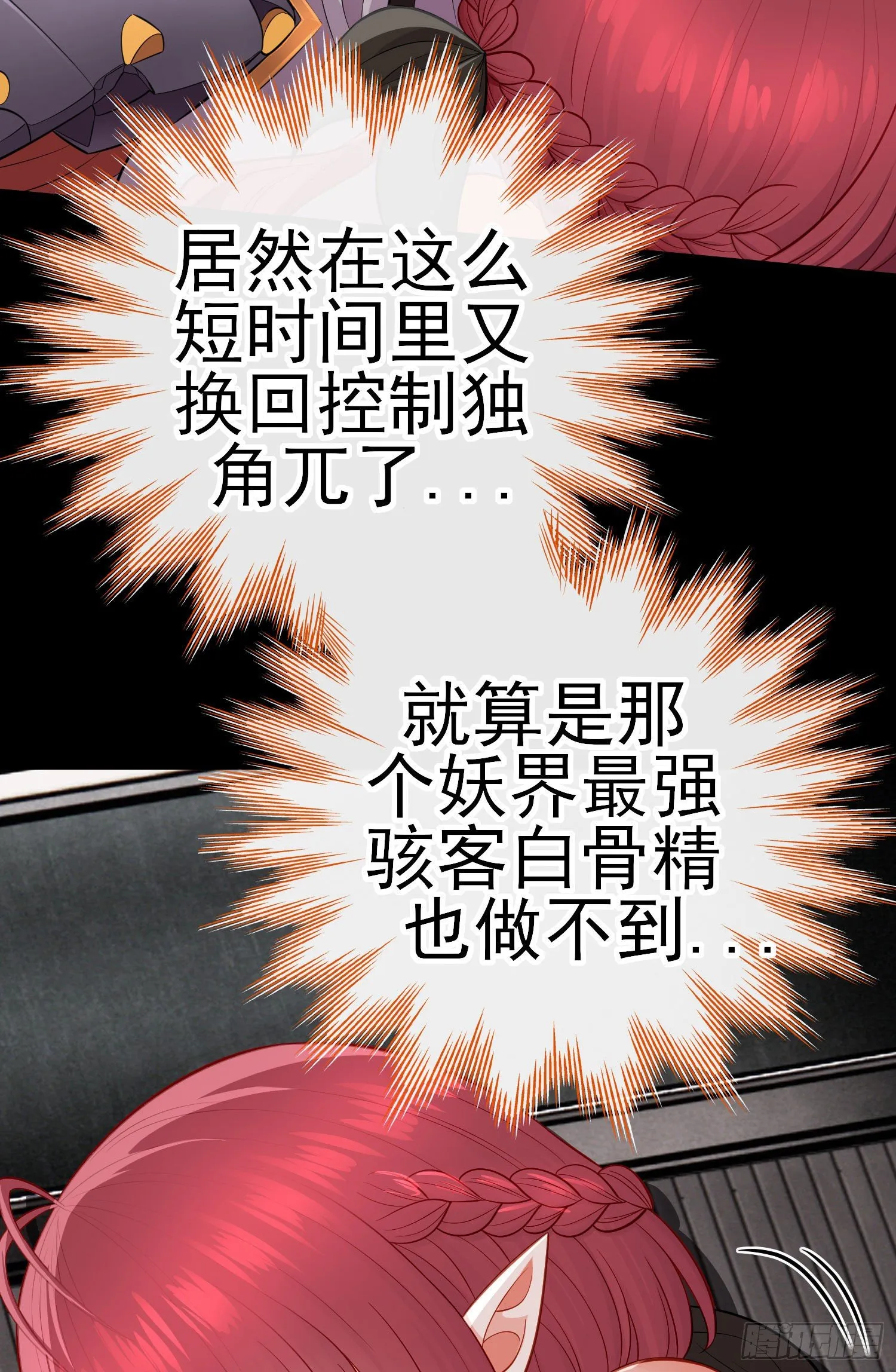 网络追兵 第37页