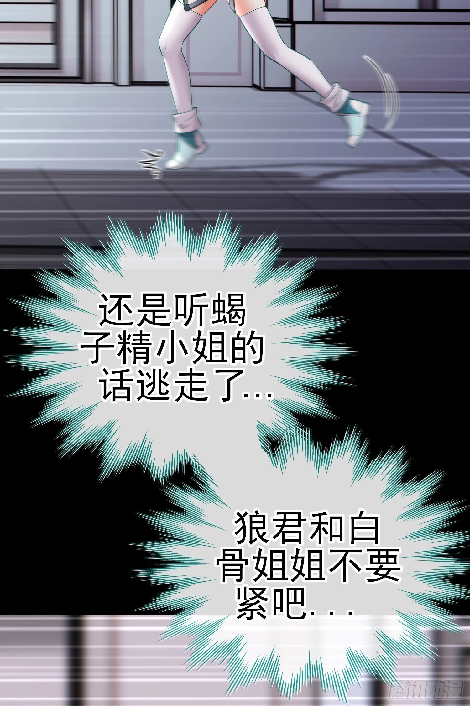 网络追兵 第41页