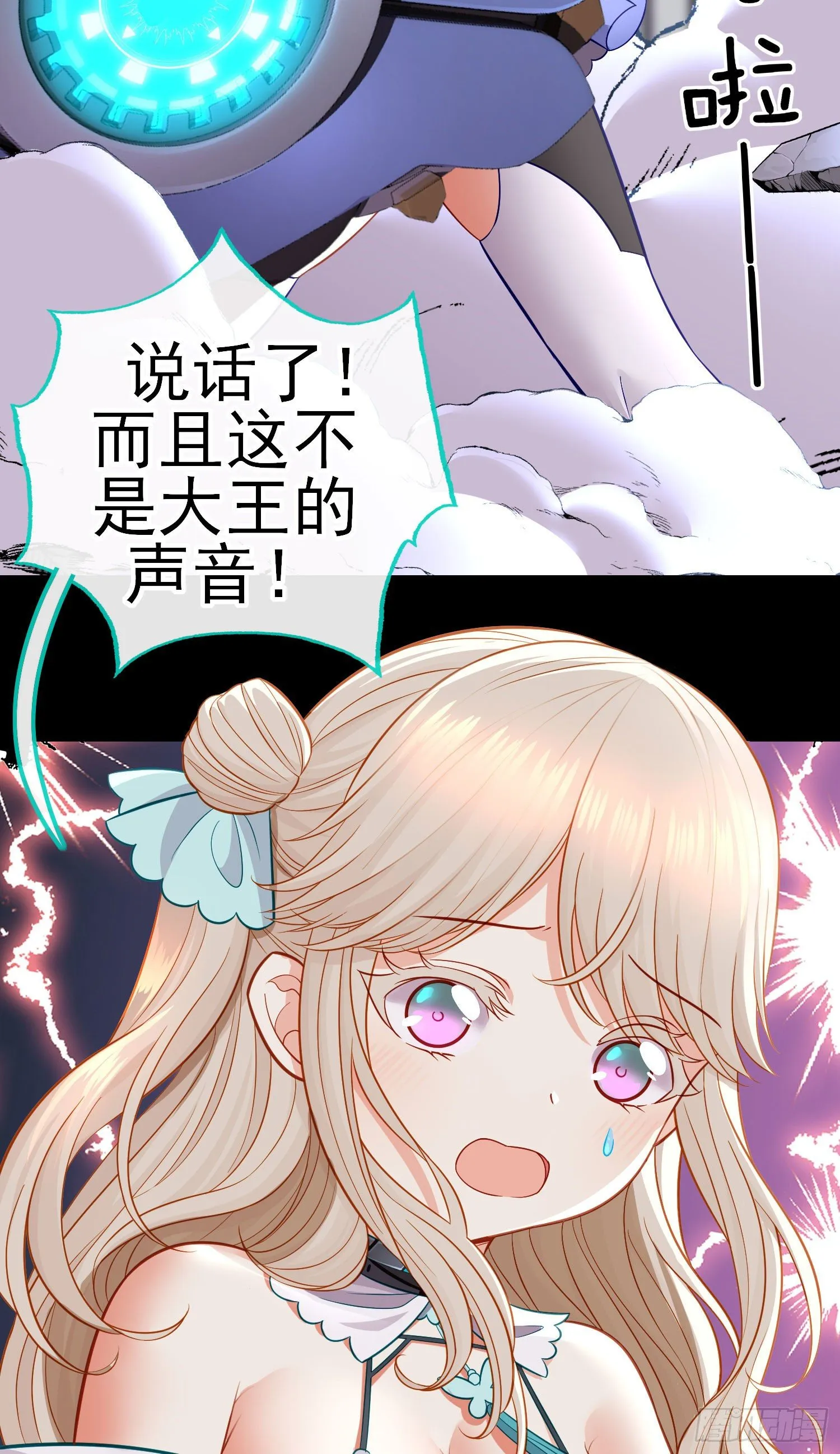 网络追兵 第46页