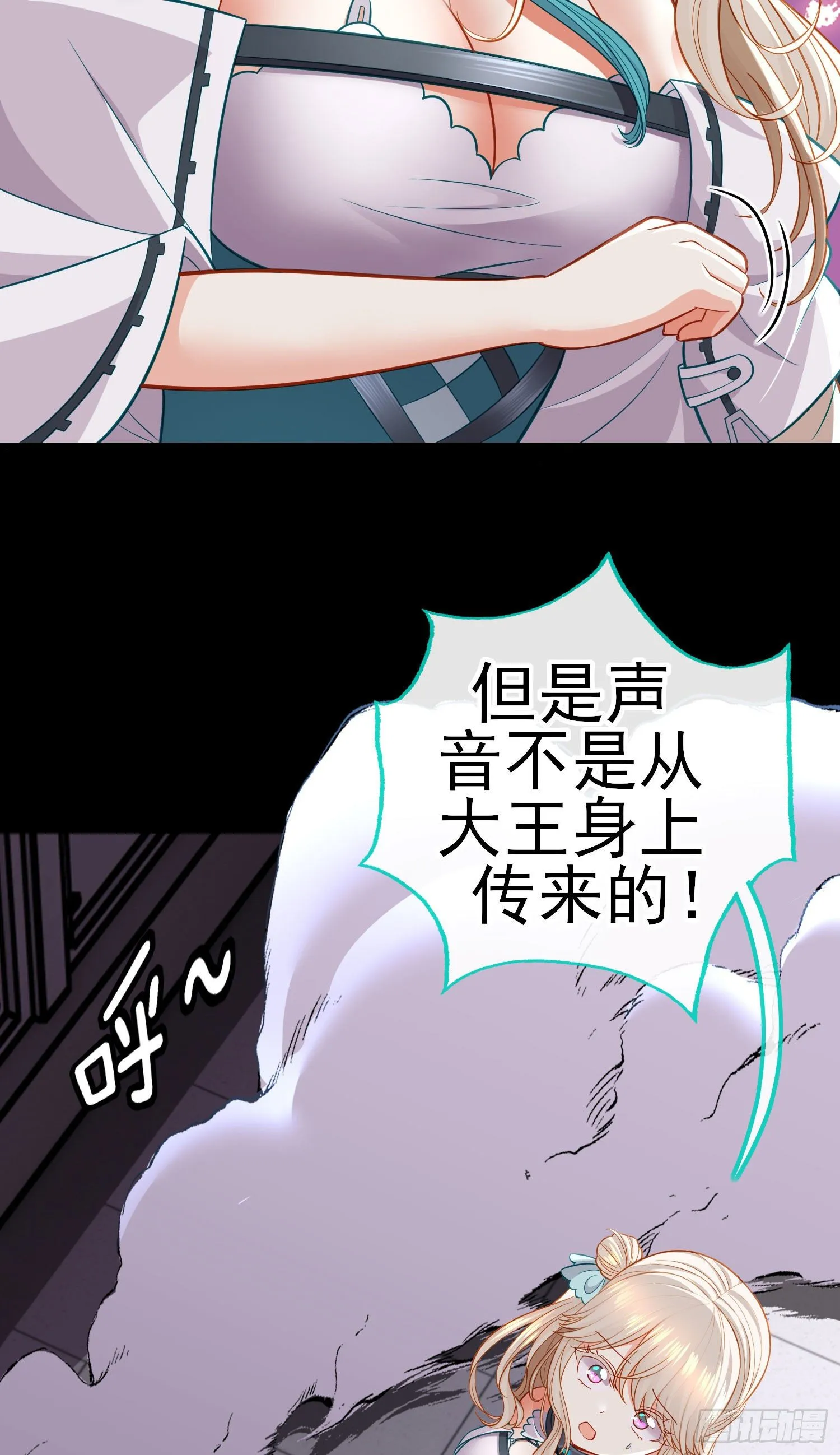 网络追兵 第47页