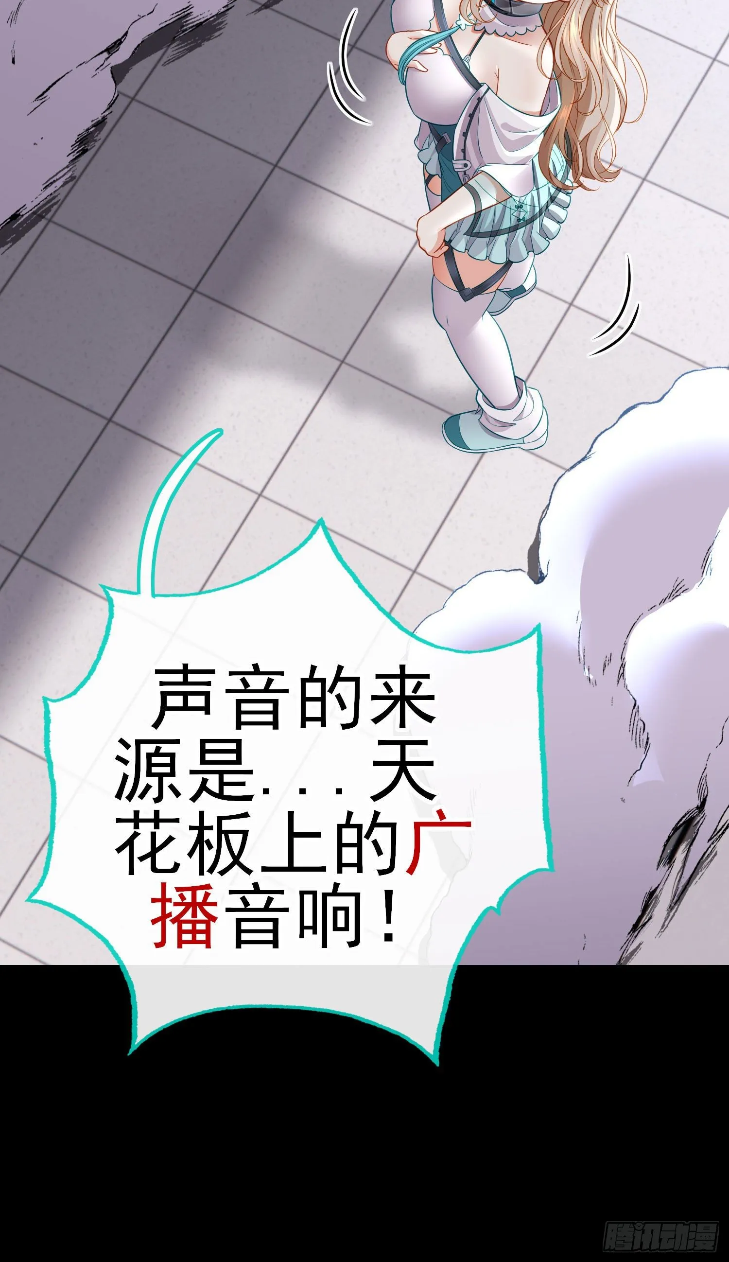 网络追兵 第48页