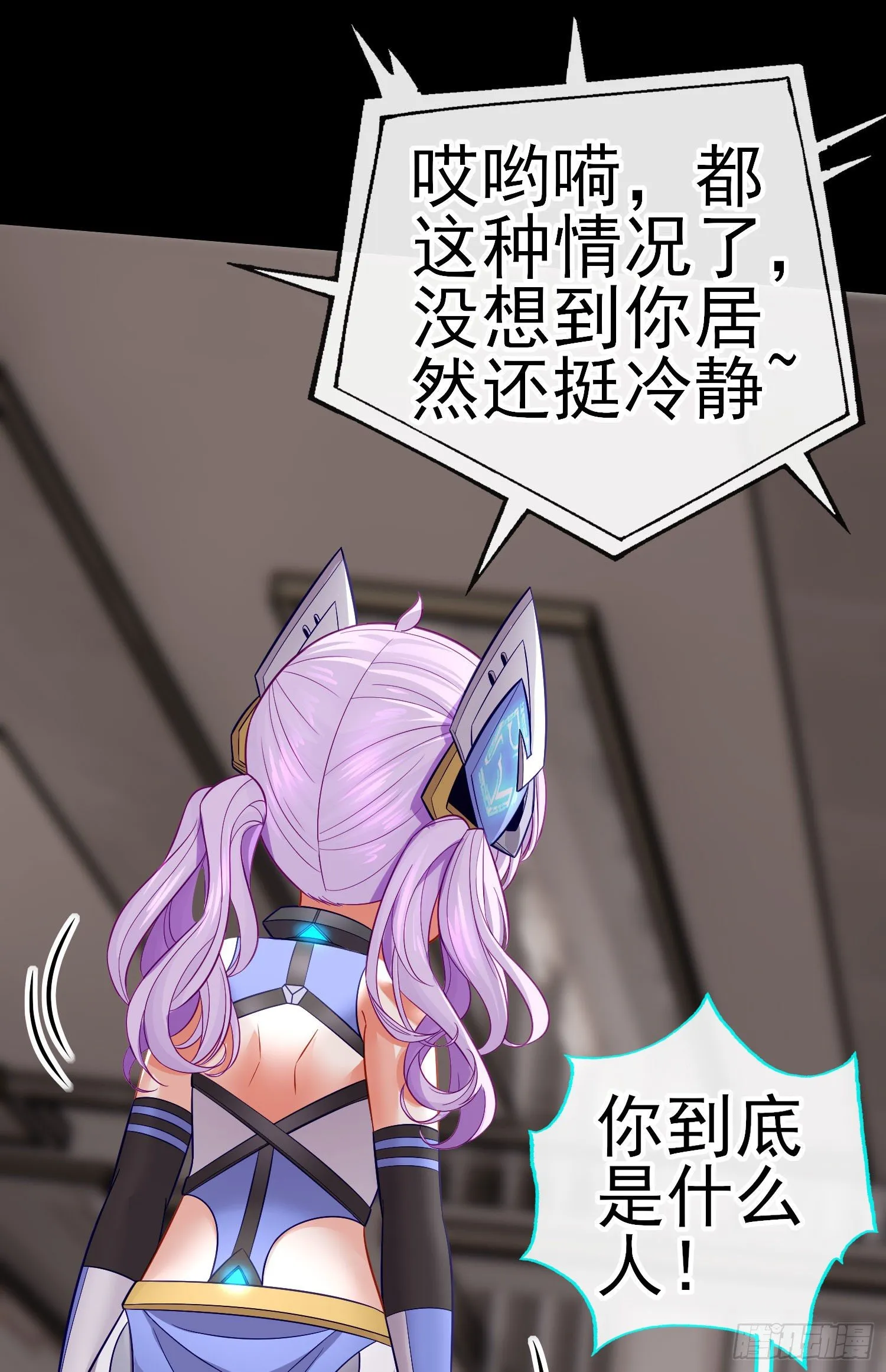 网络追兵 第49页