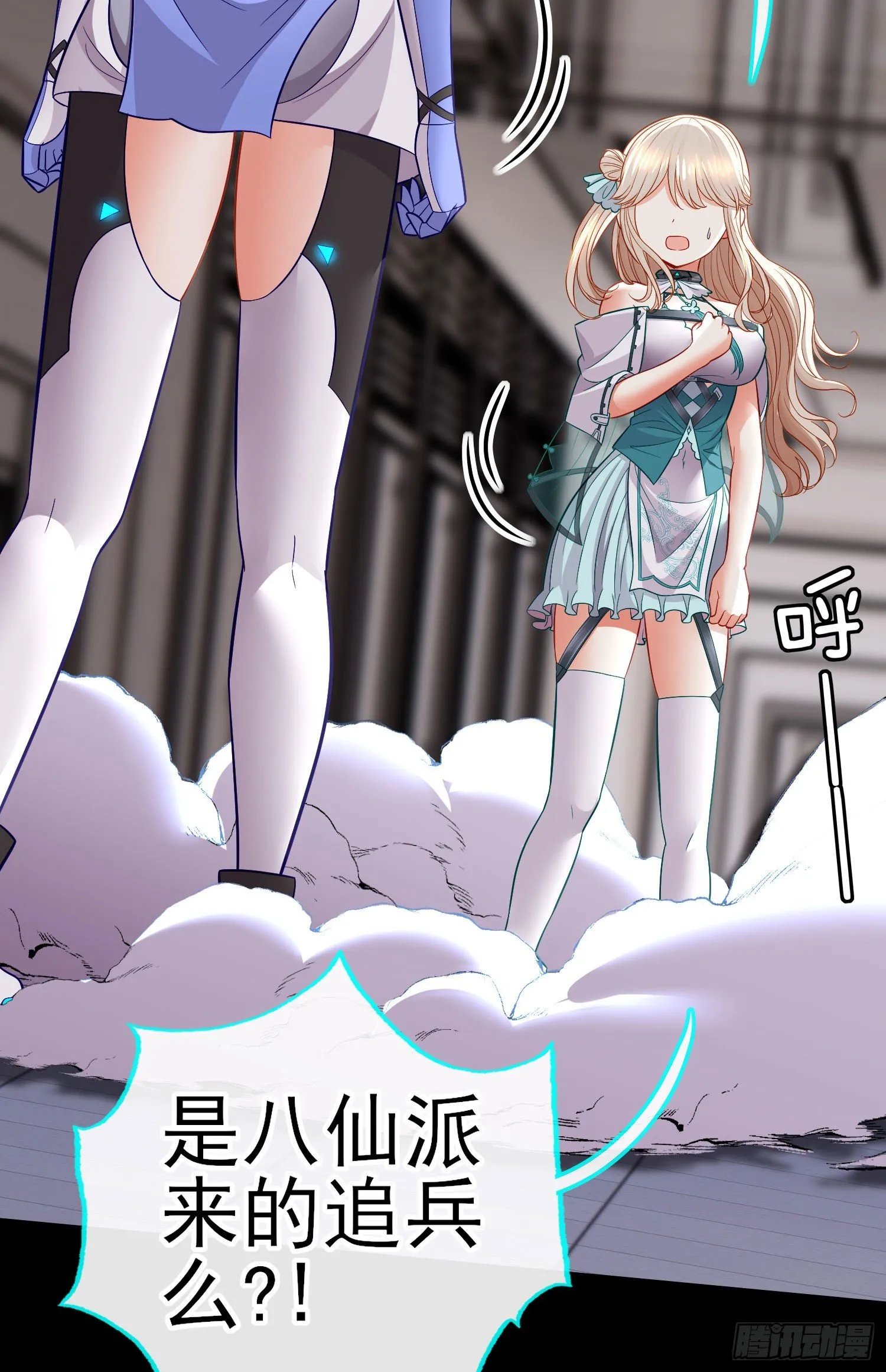 网络追兵 第50页