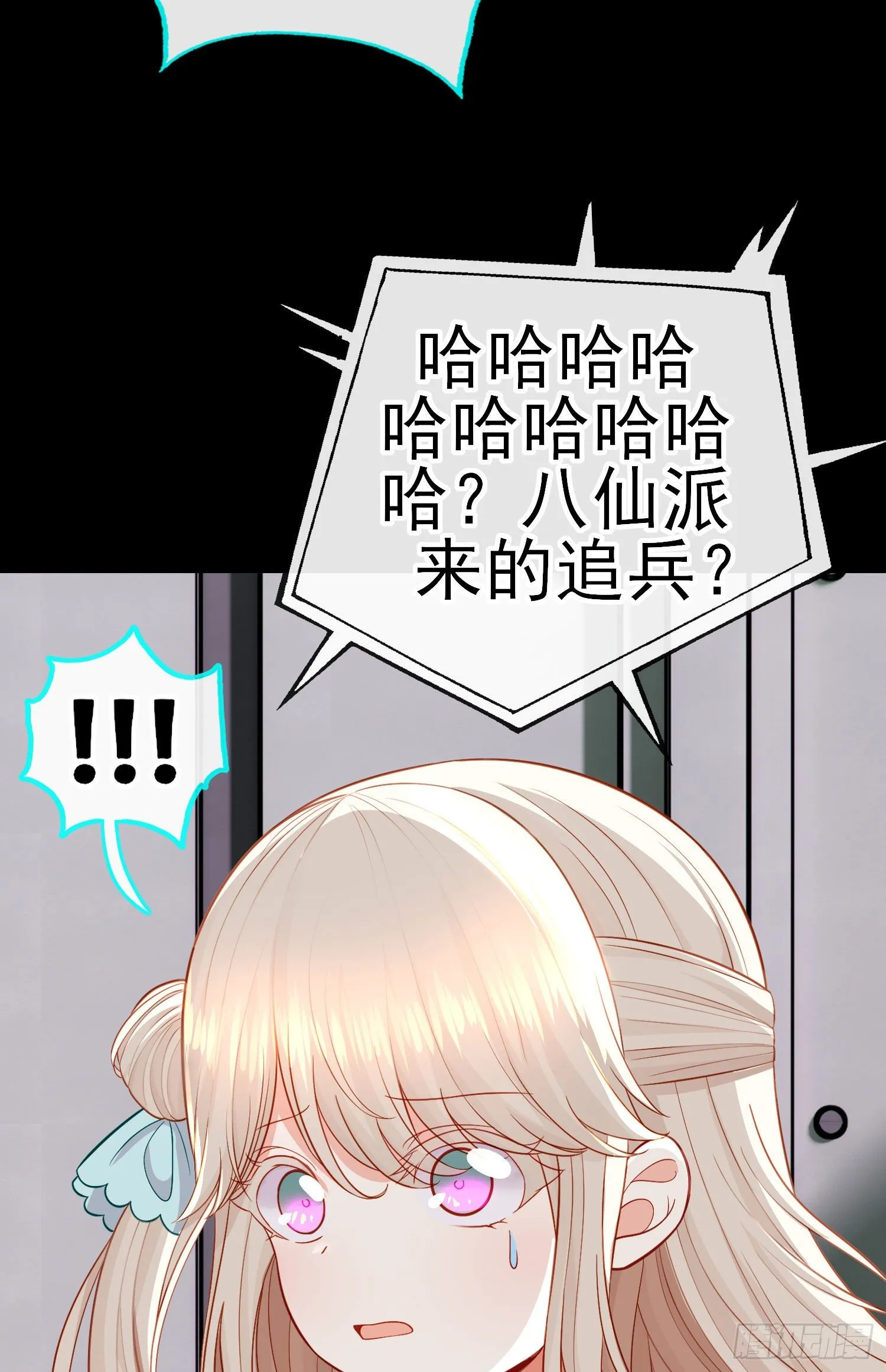 网络追兵 第51页
