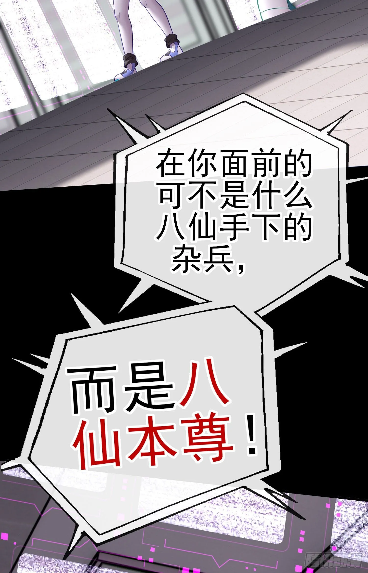 网络追兵 第56页