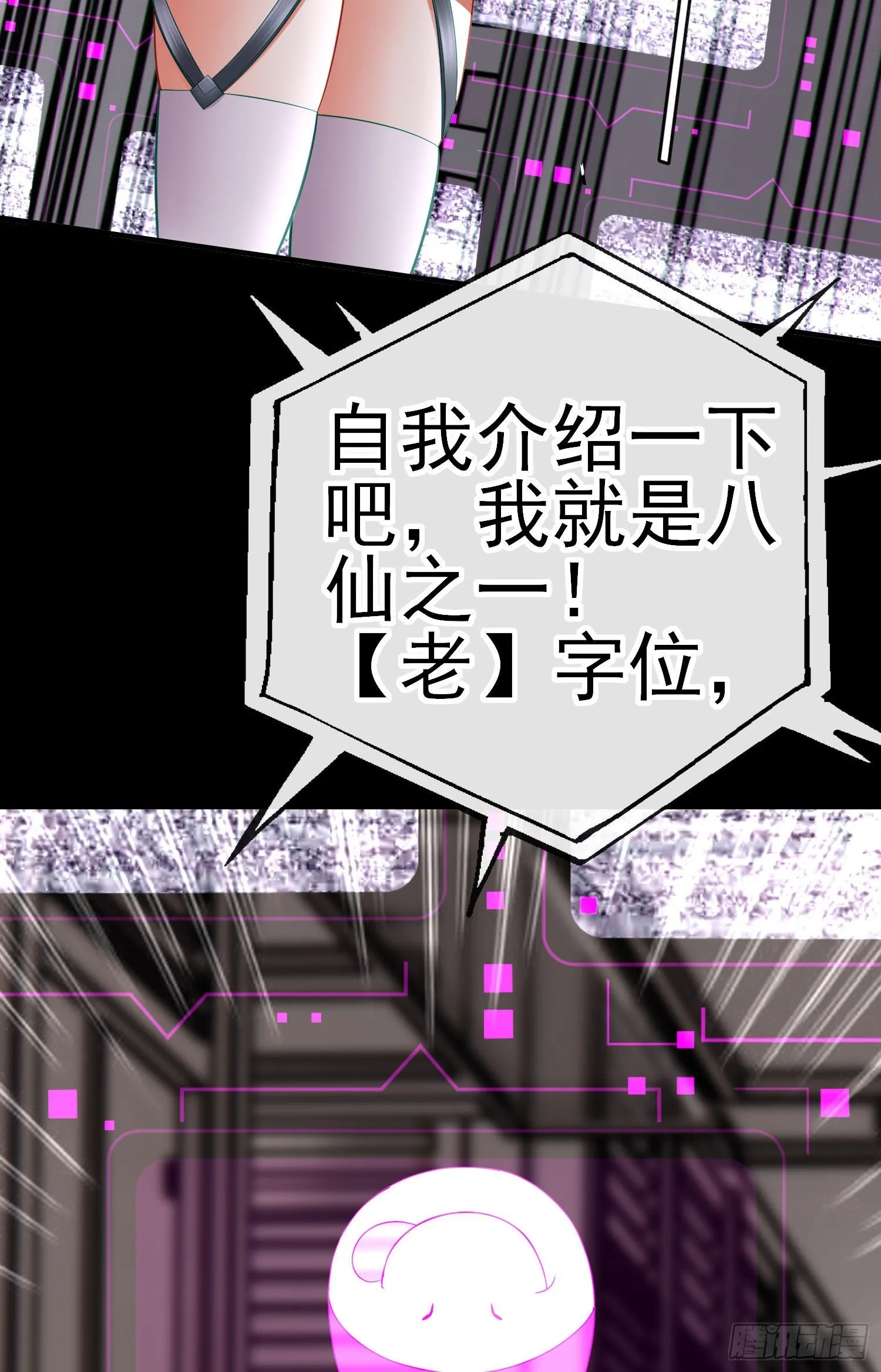 网络追兵 第58页