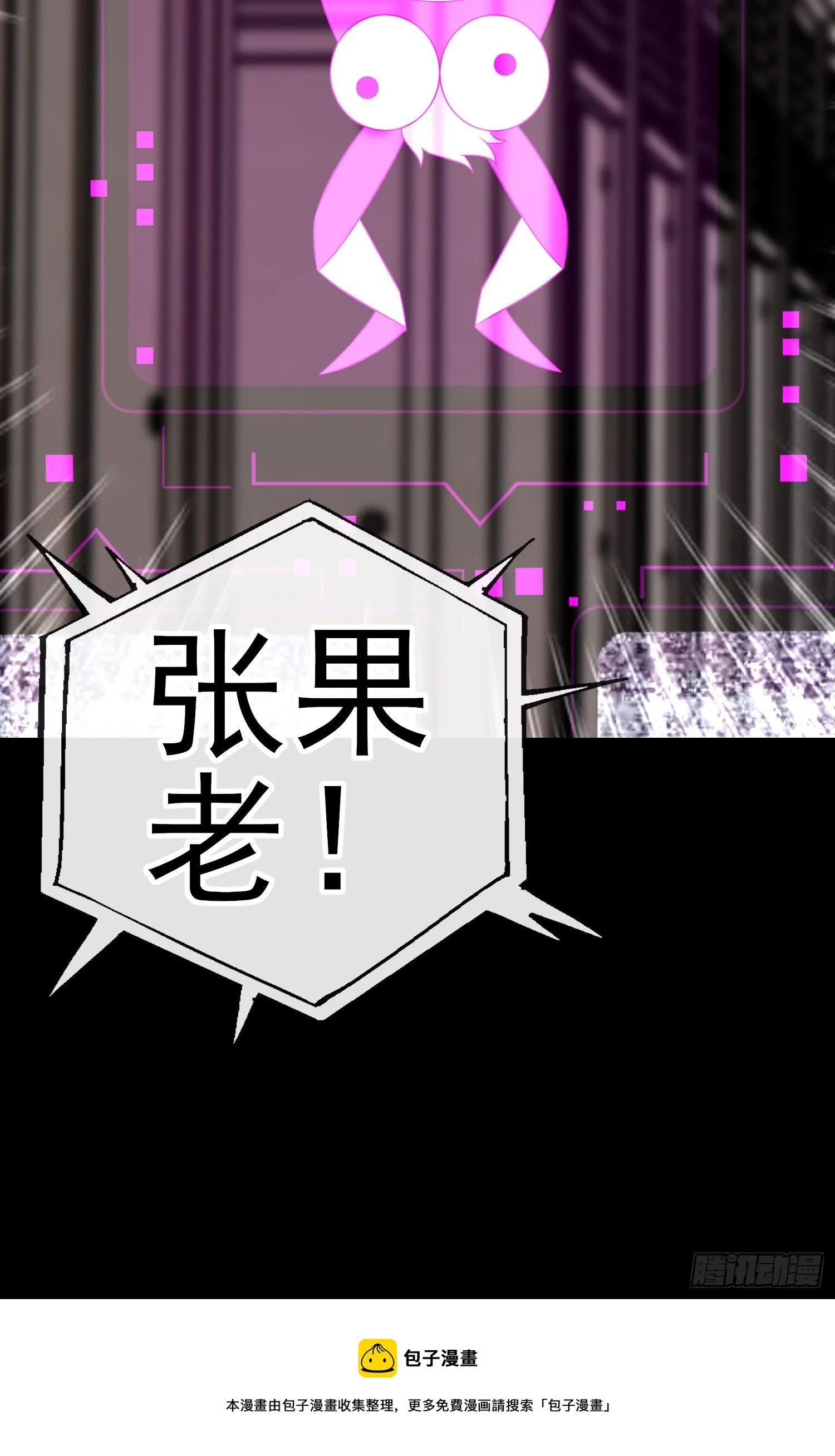网络追兵 第59页