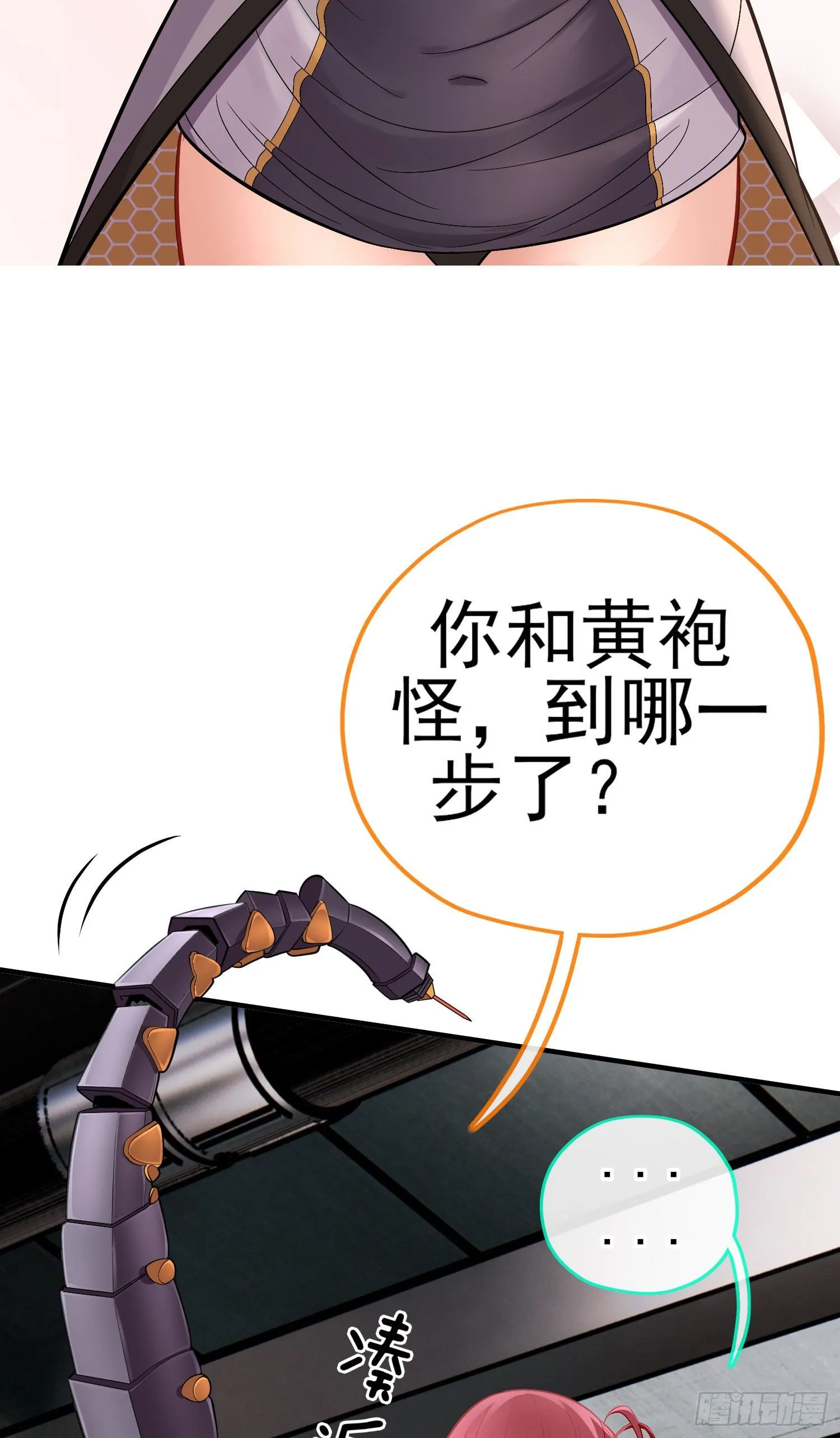 不要以为你赢了 第3页