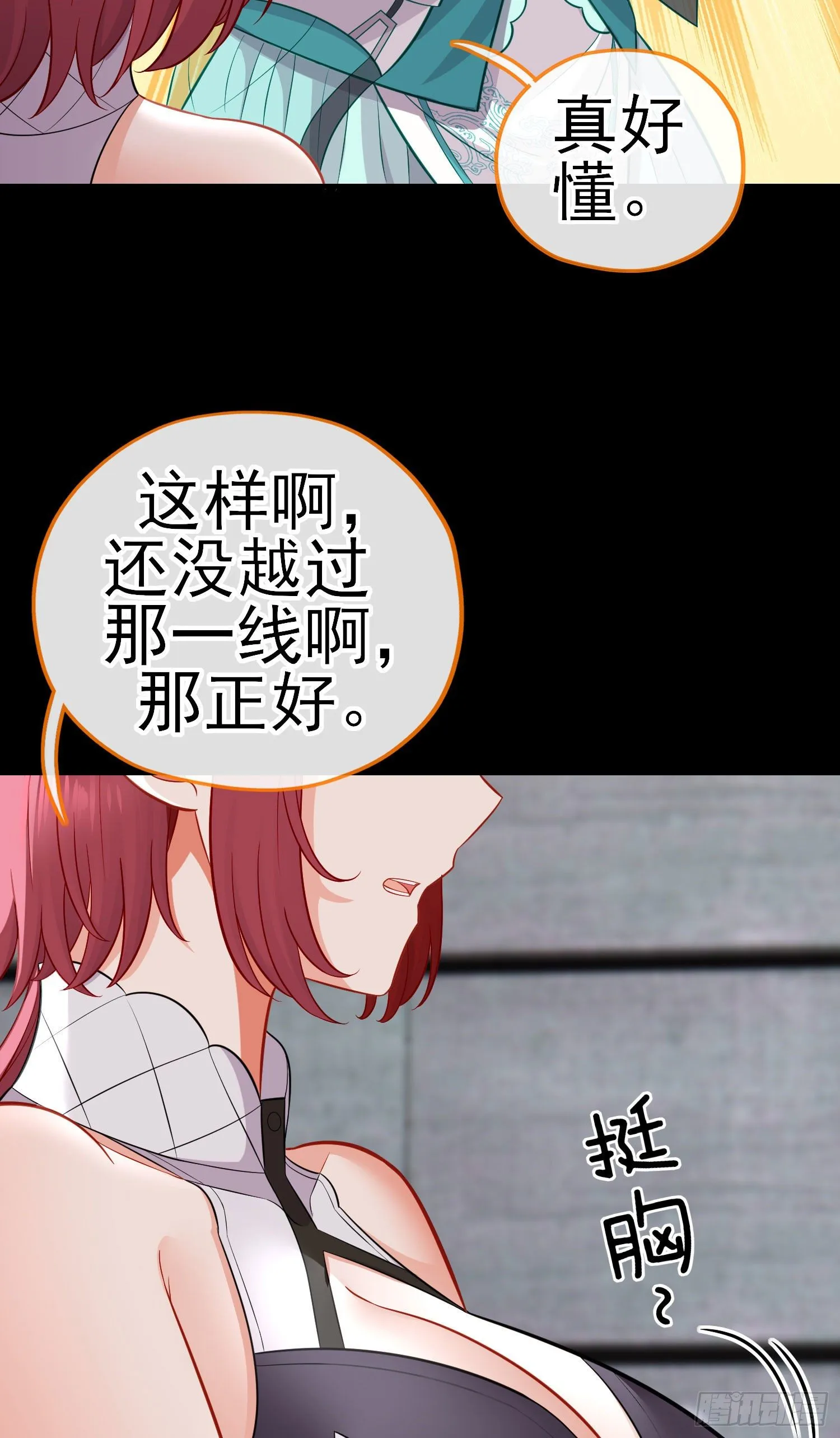 不要以为你赢了 第6页