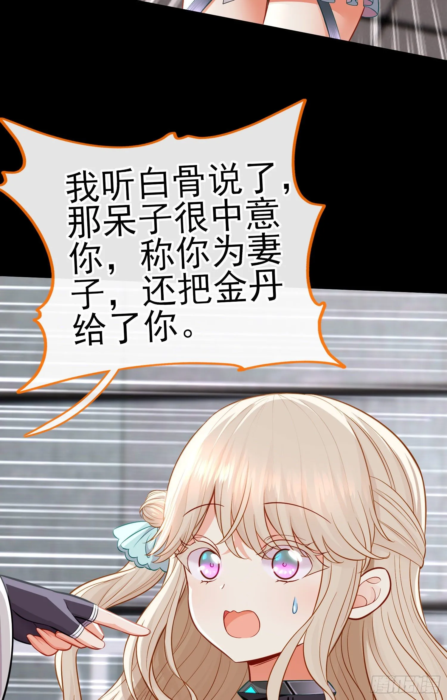不要以为你赢了 第11页