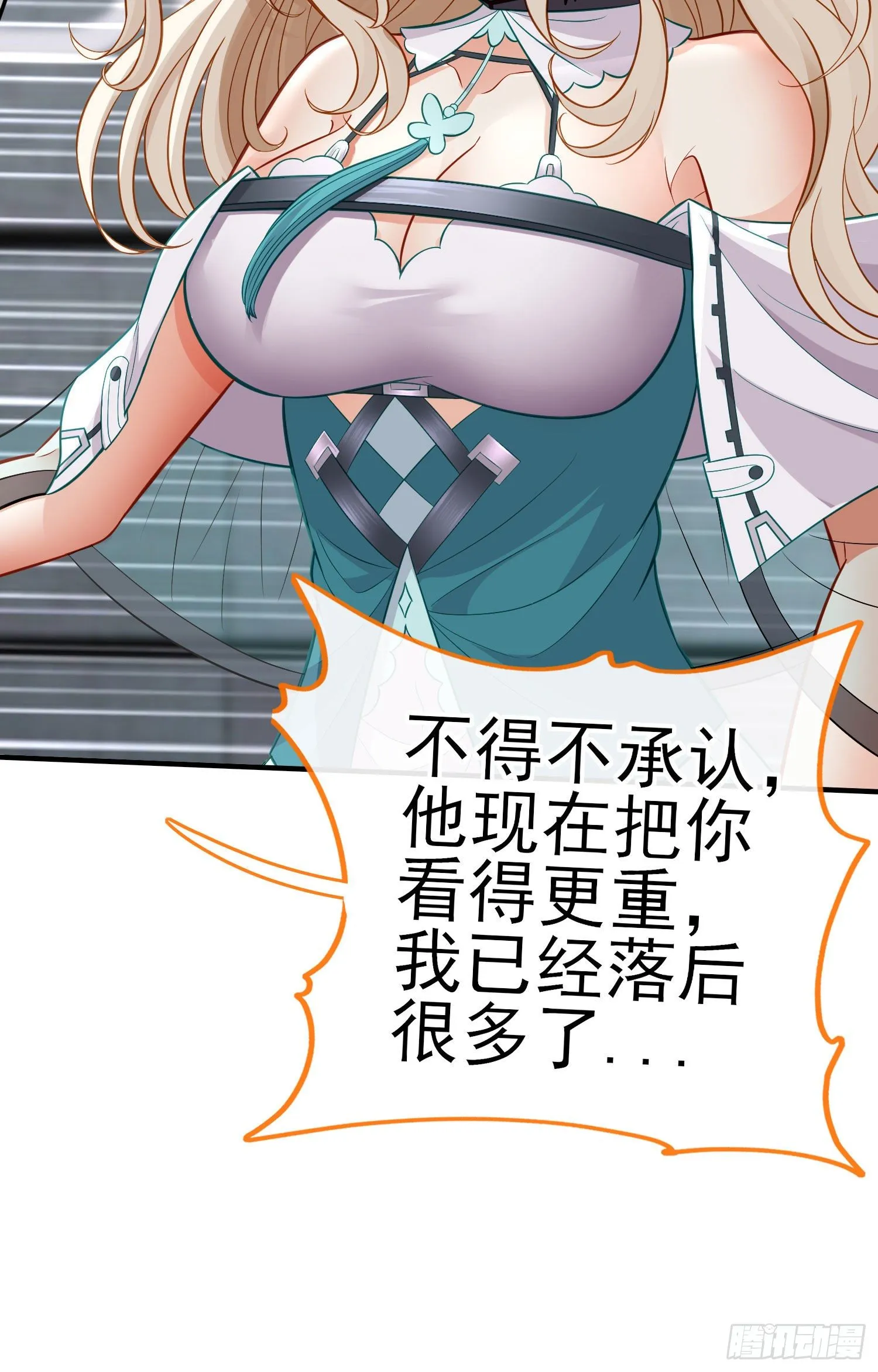不要以为你赢了 第12页