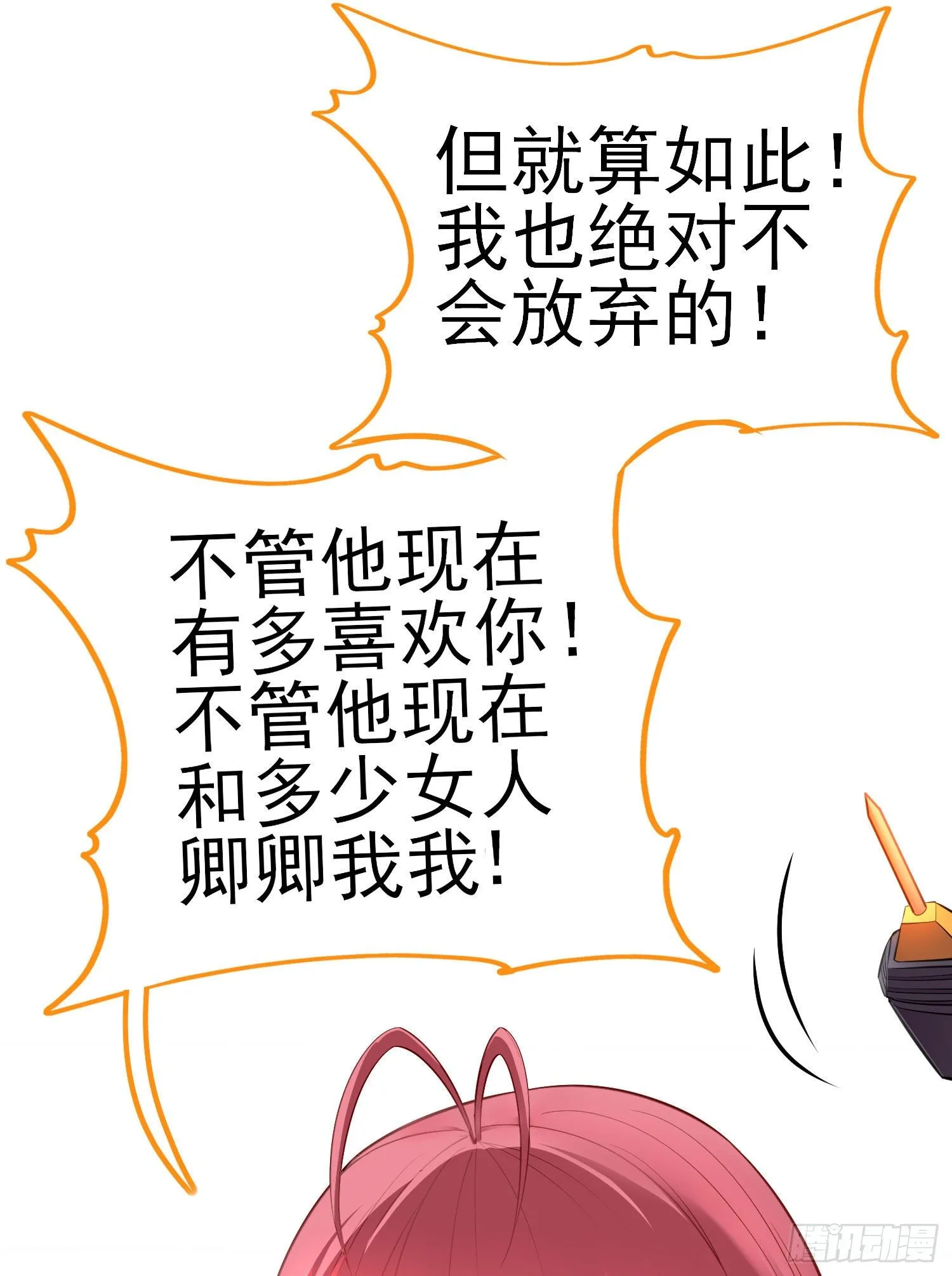 不要以为你赢了 第13页
