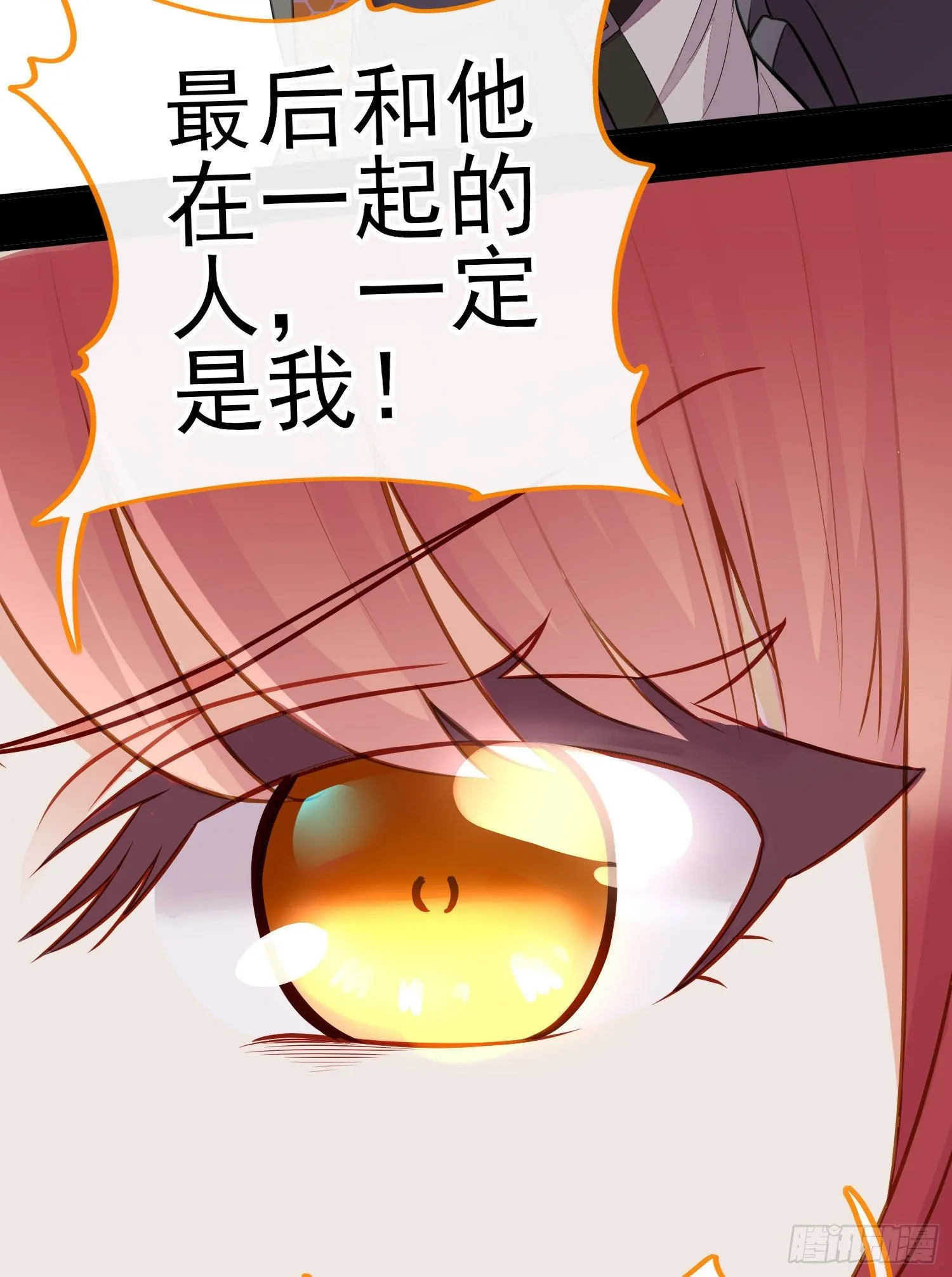 不要以为你赢了 第15页