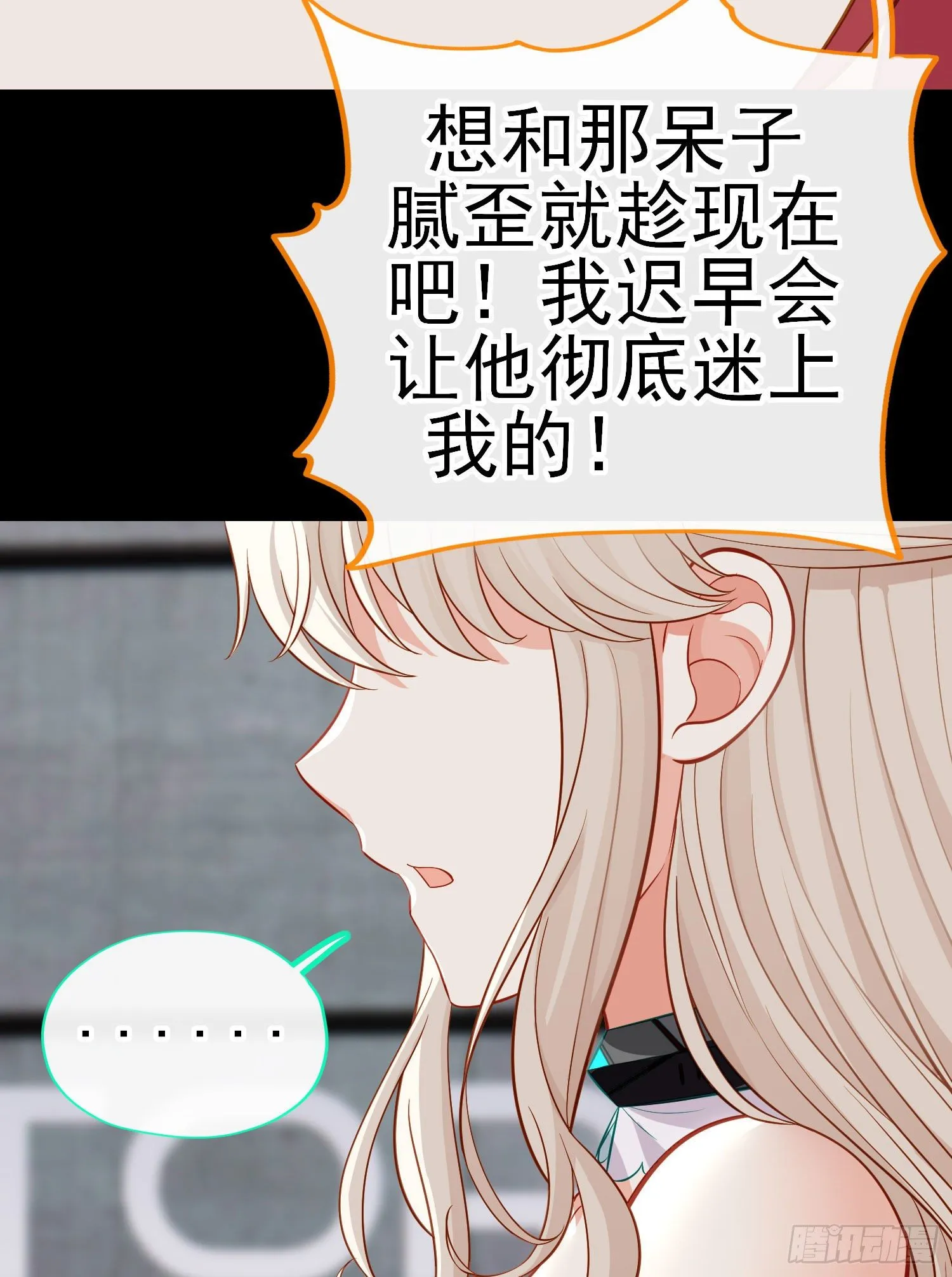 不要以为你赢了 第16页