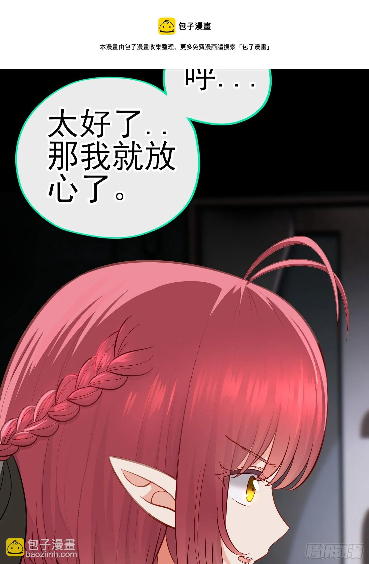 不要以为你赢了 第18页