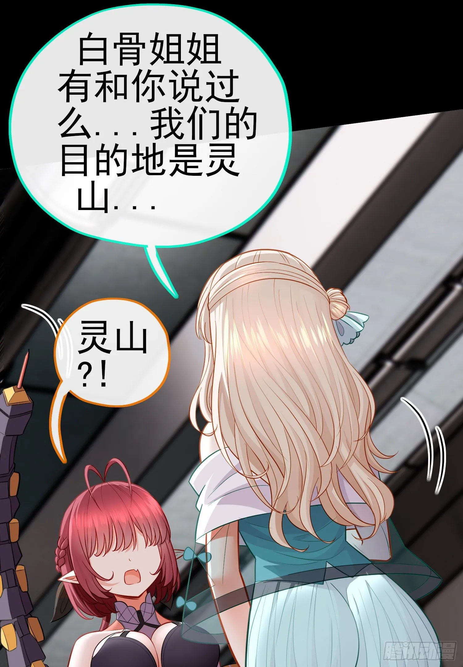 不要以为你赢了 第20页
