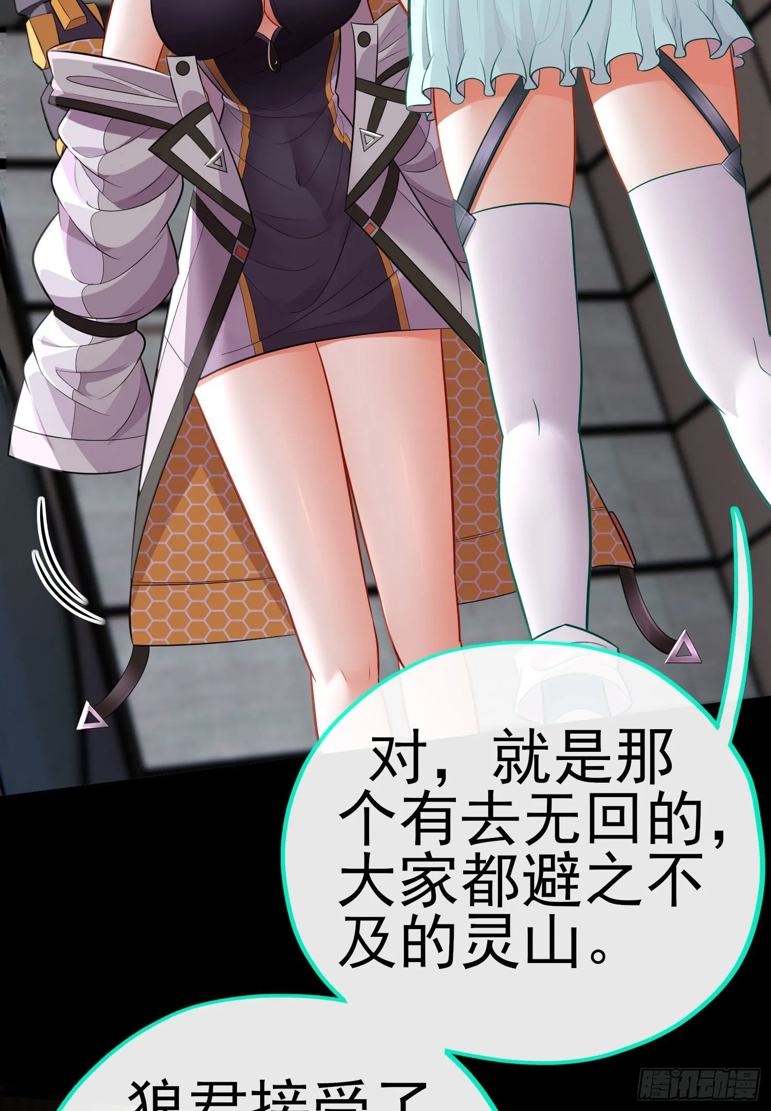不要以为你赢了 第21页