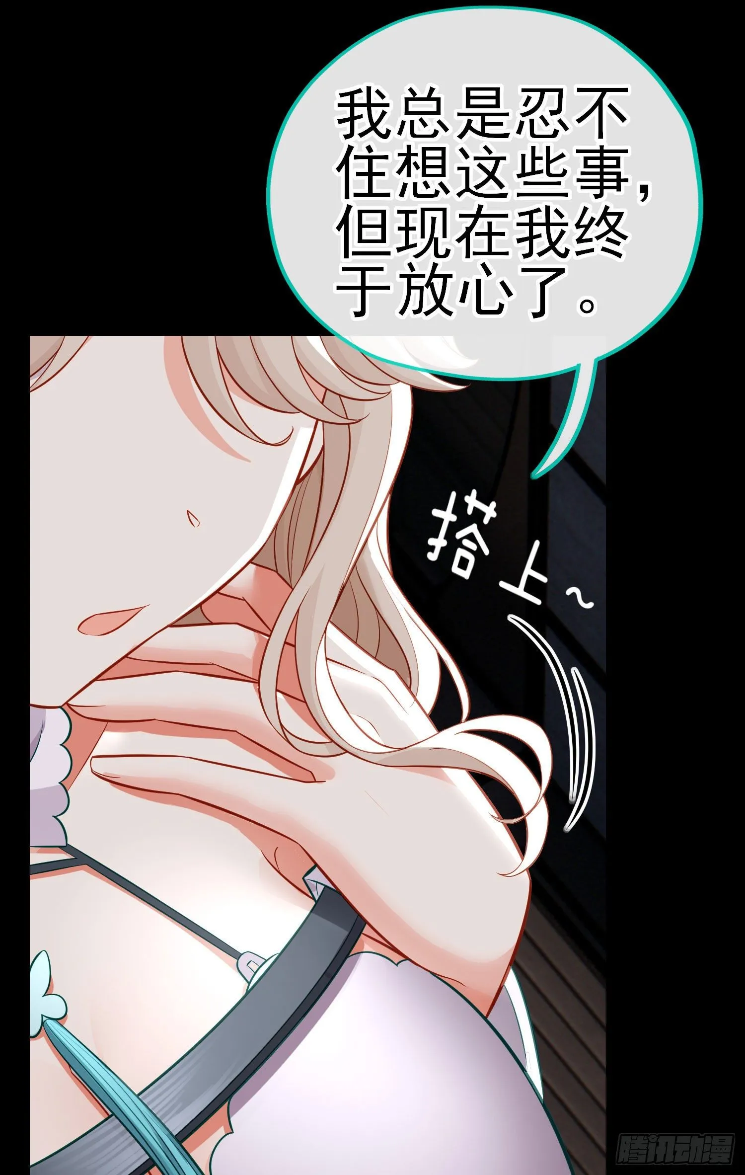 不要以为你赢了 第26页