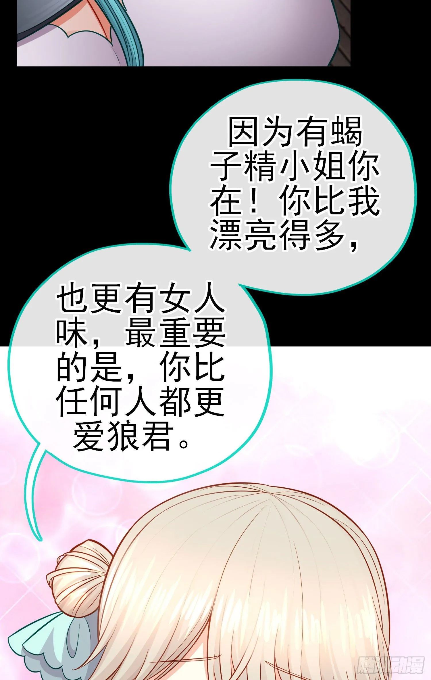 不要以为你赢了 第27页