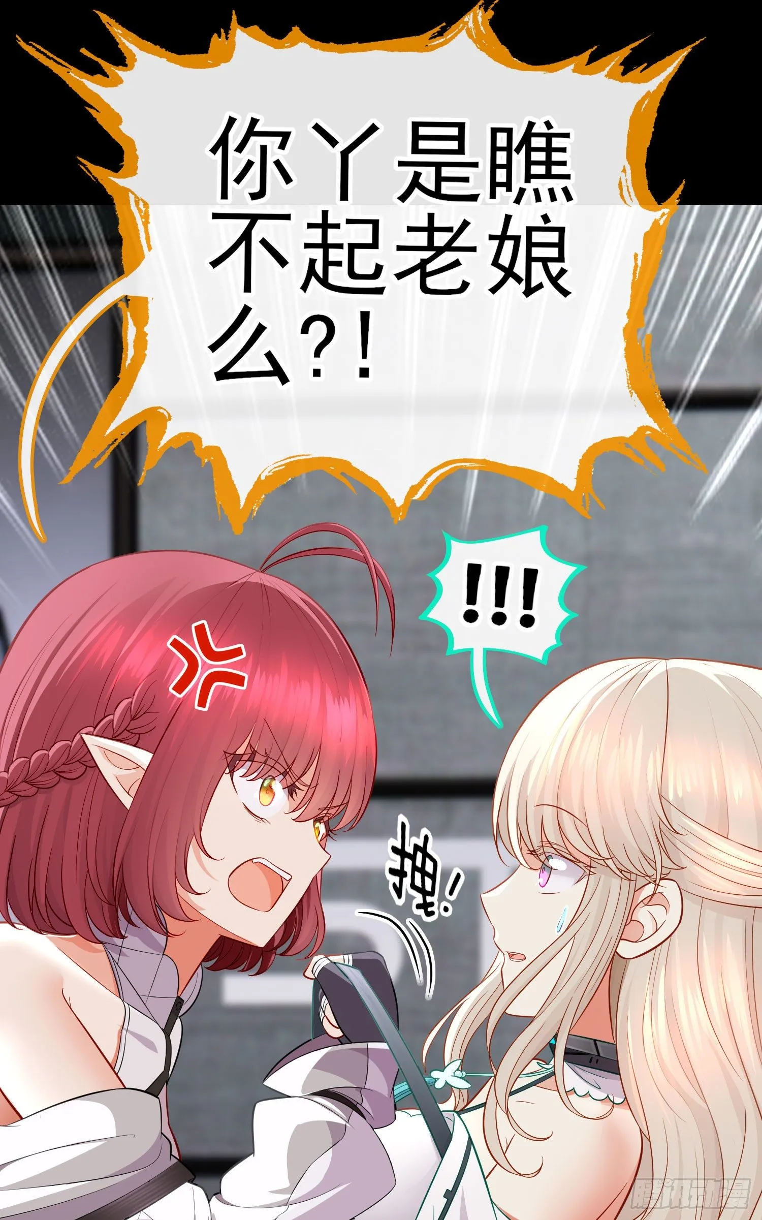 不要以为你赢了 第31页