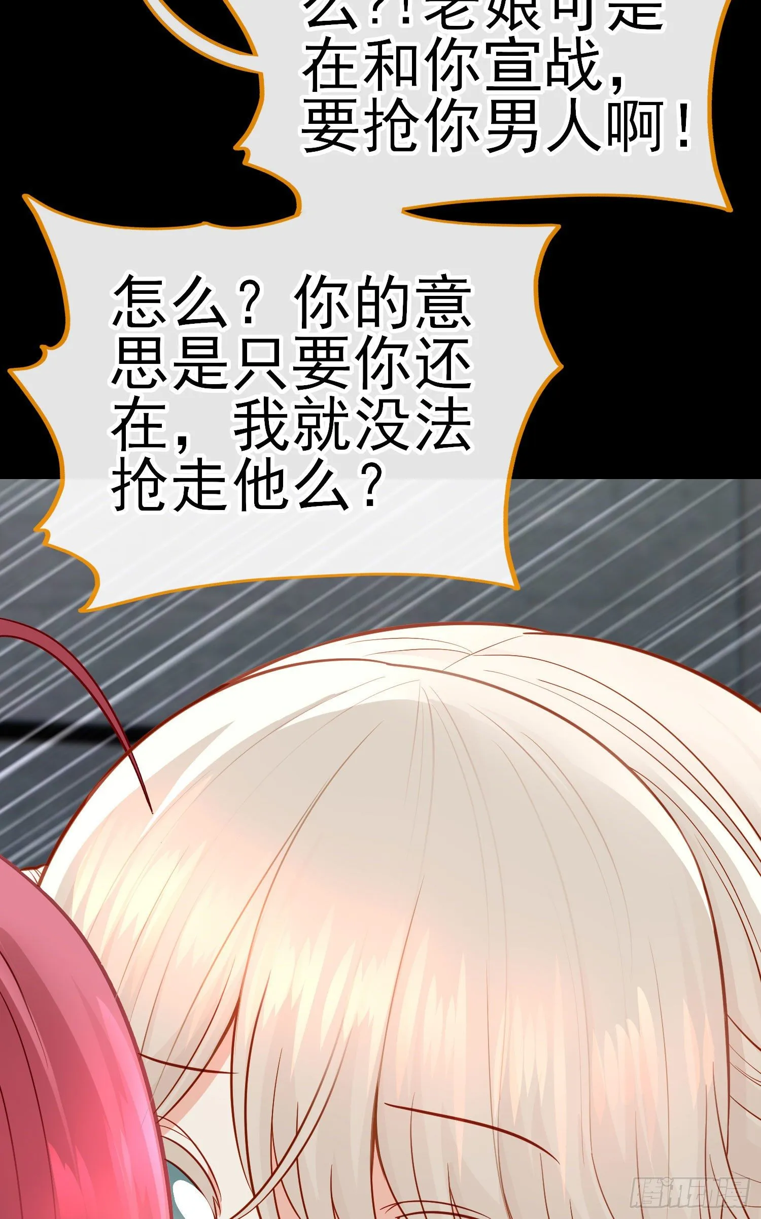 不要以为你赢了 第34页