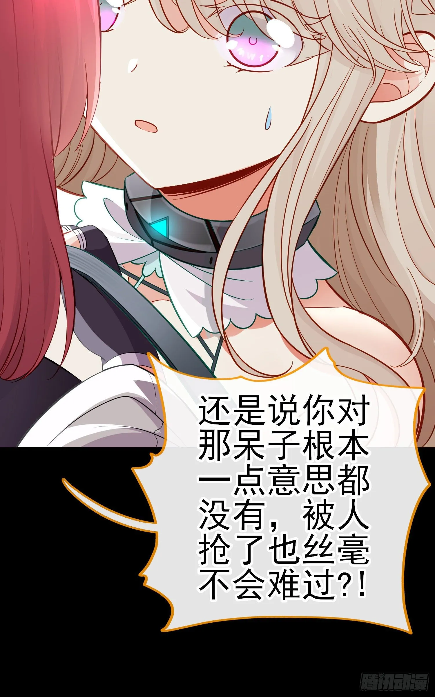 不要以为你赢了 第35页
