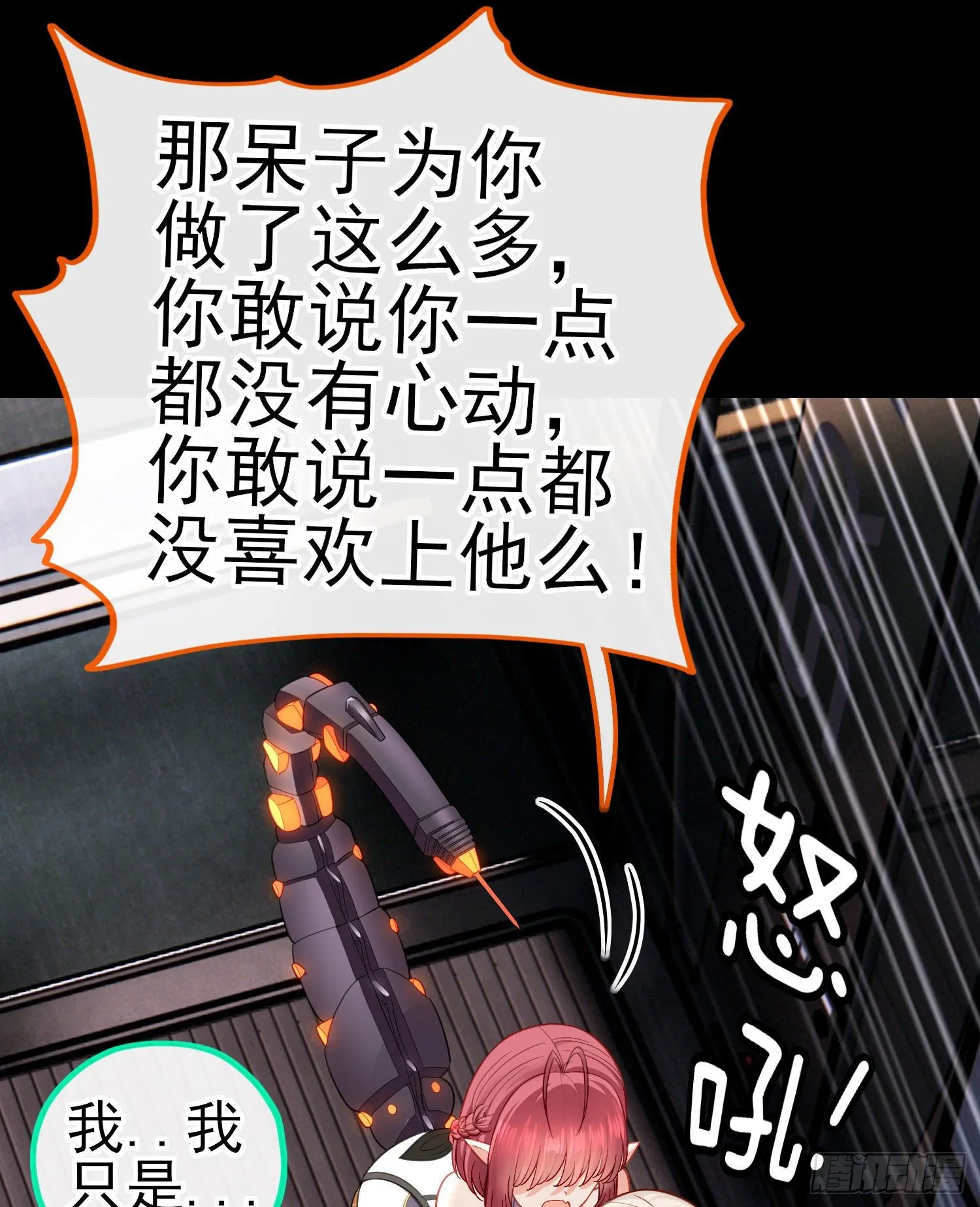 不要以为你赢了 第36页