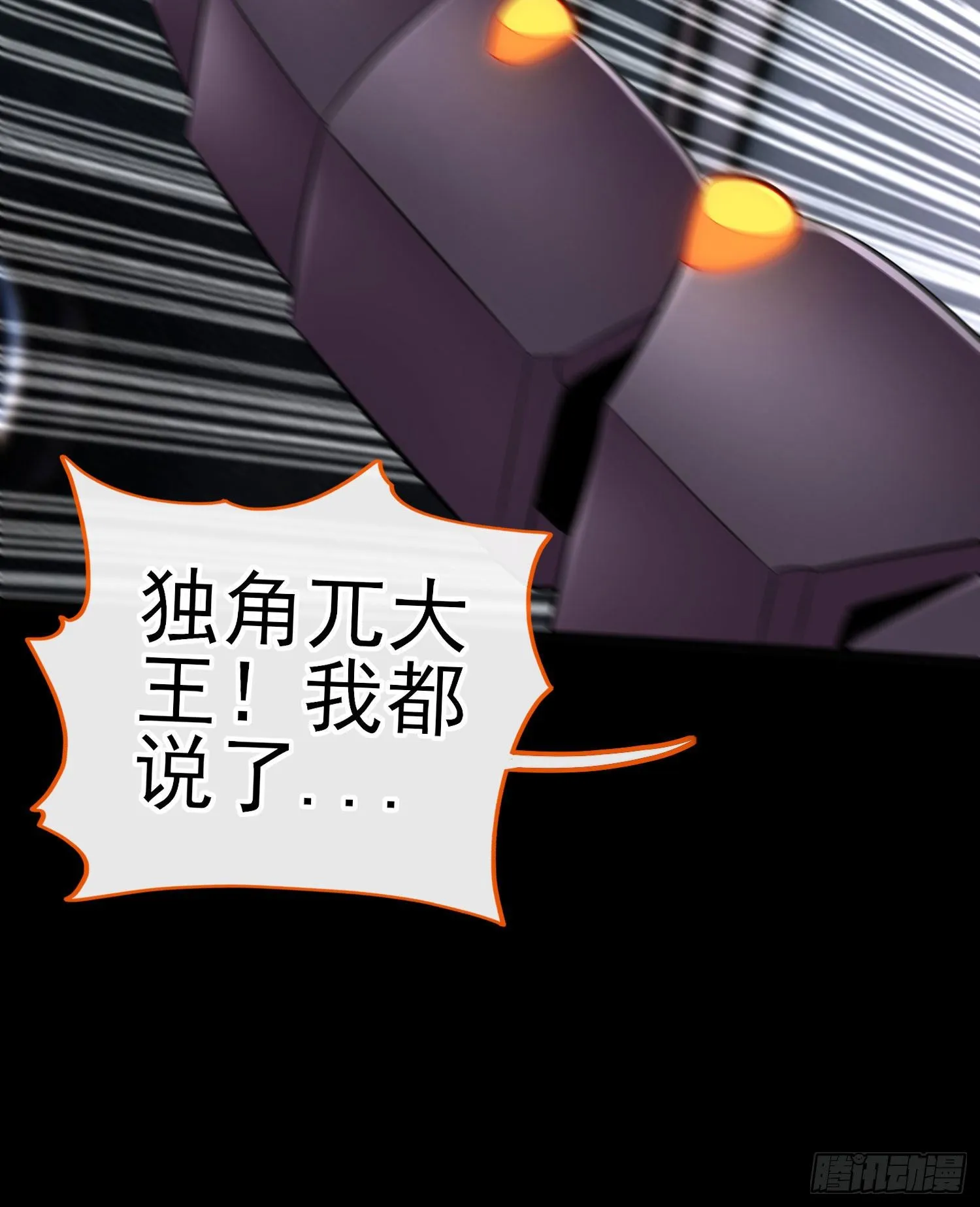 不要以为你赢了 第42页