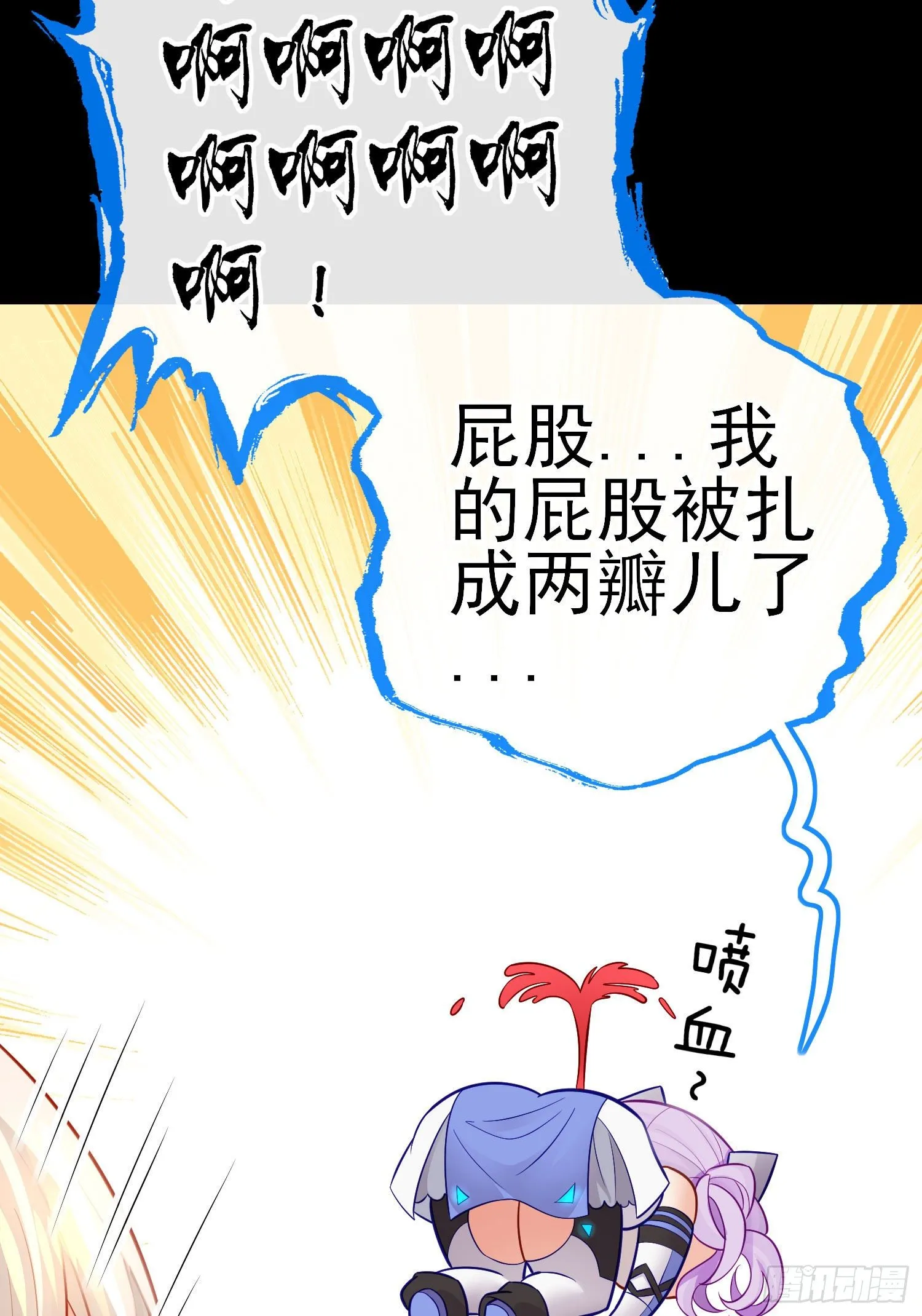 不要以为你赢了 第45页