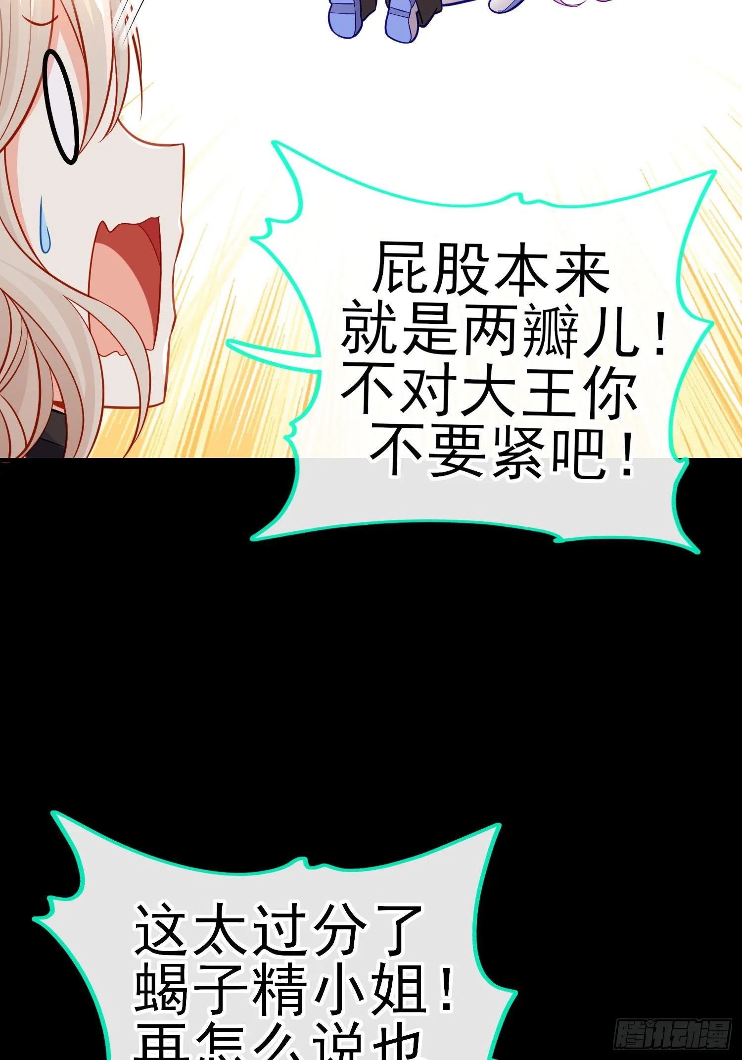 不要以为你赢了 第46页