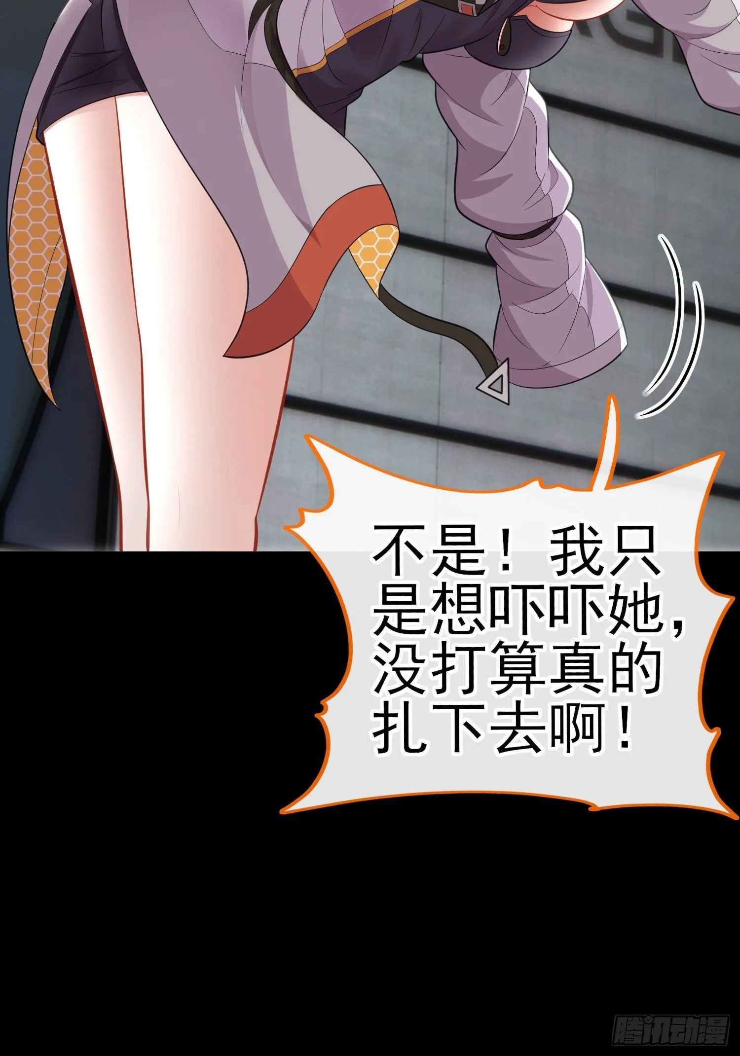 不要以为你赢了 第48页