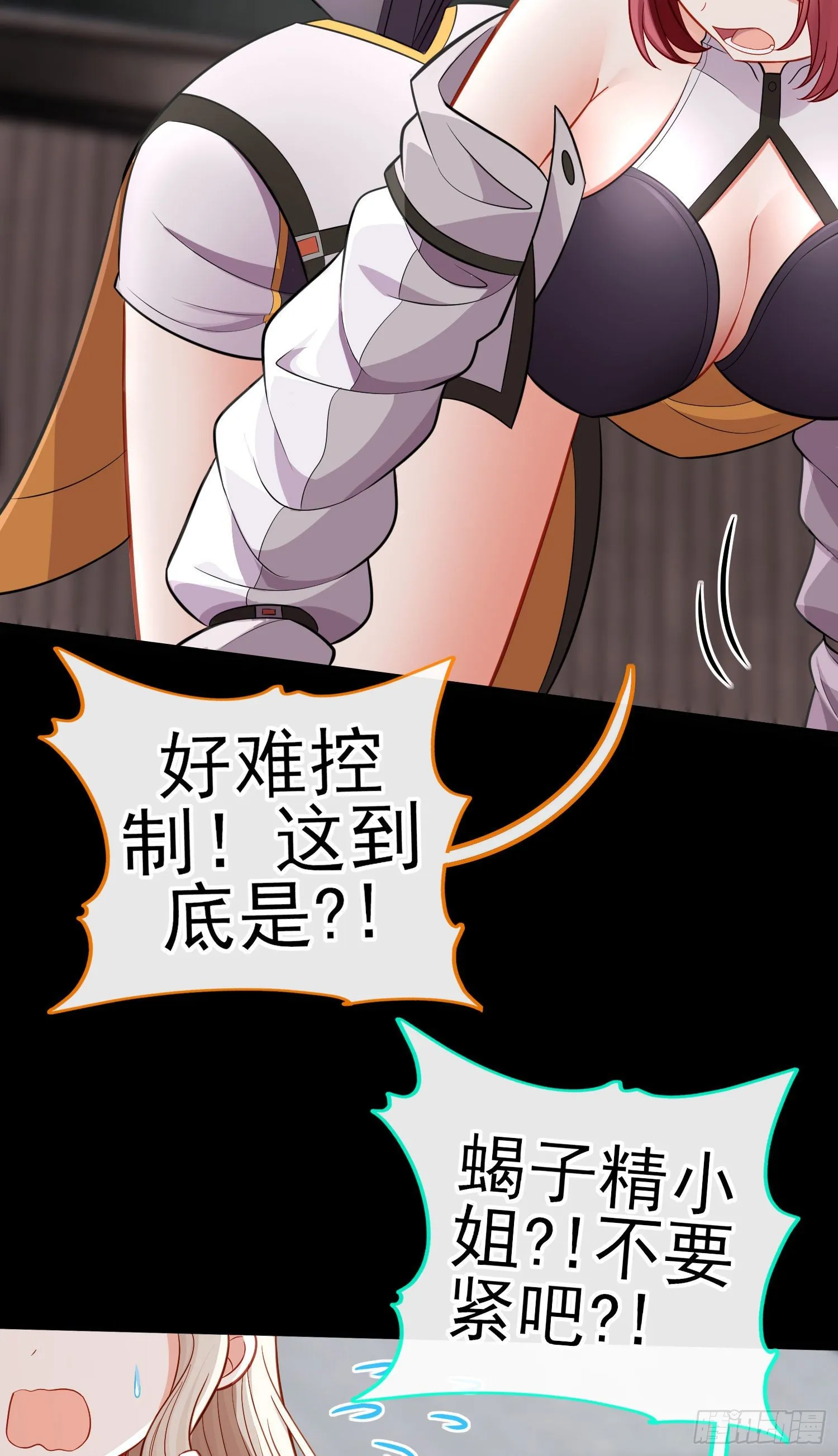 不要以为你赢了 第50页