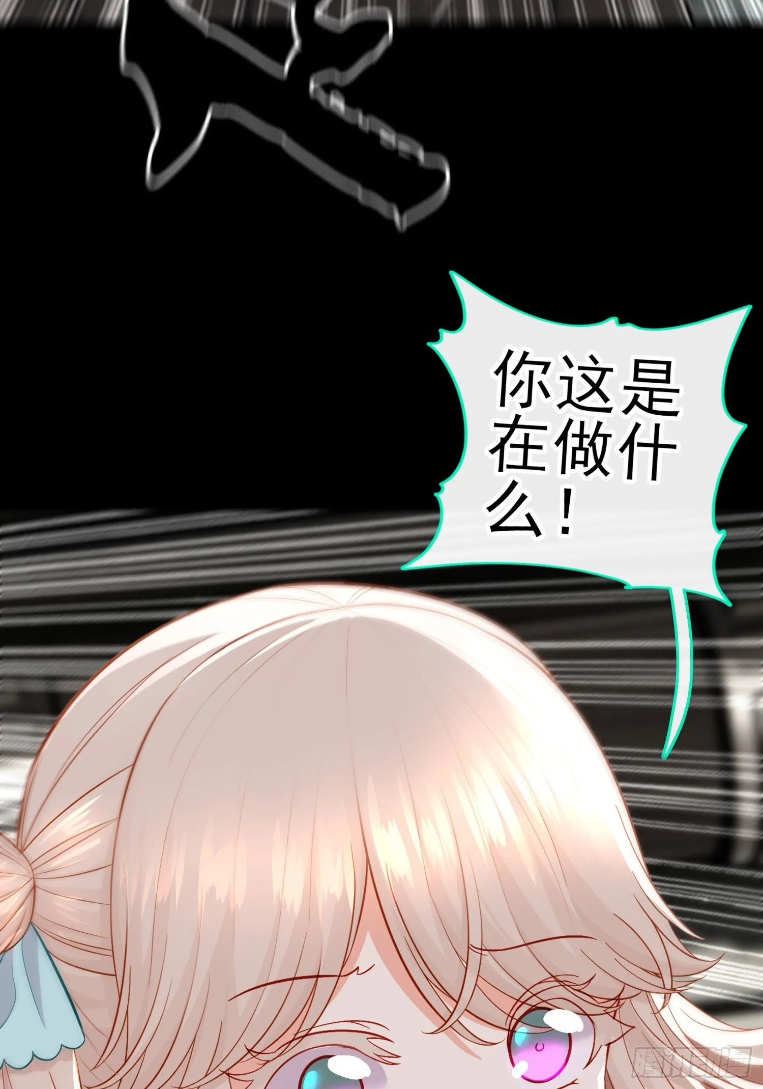 不要以为你赢了 第56页