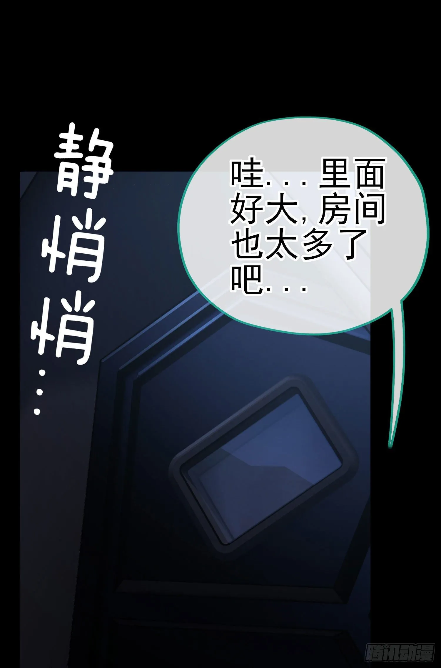 毒蝎美人 第2页