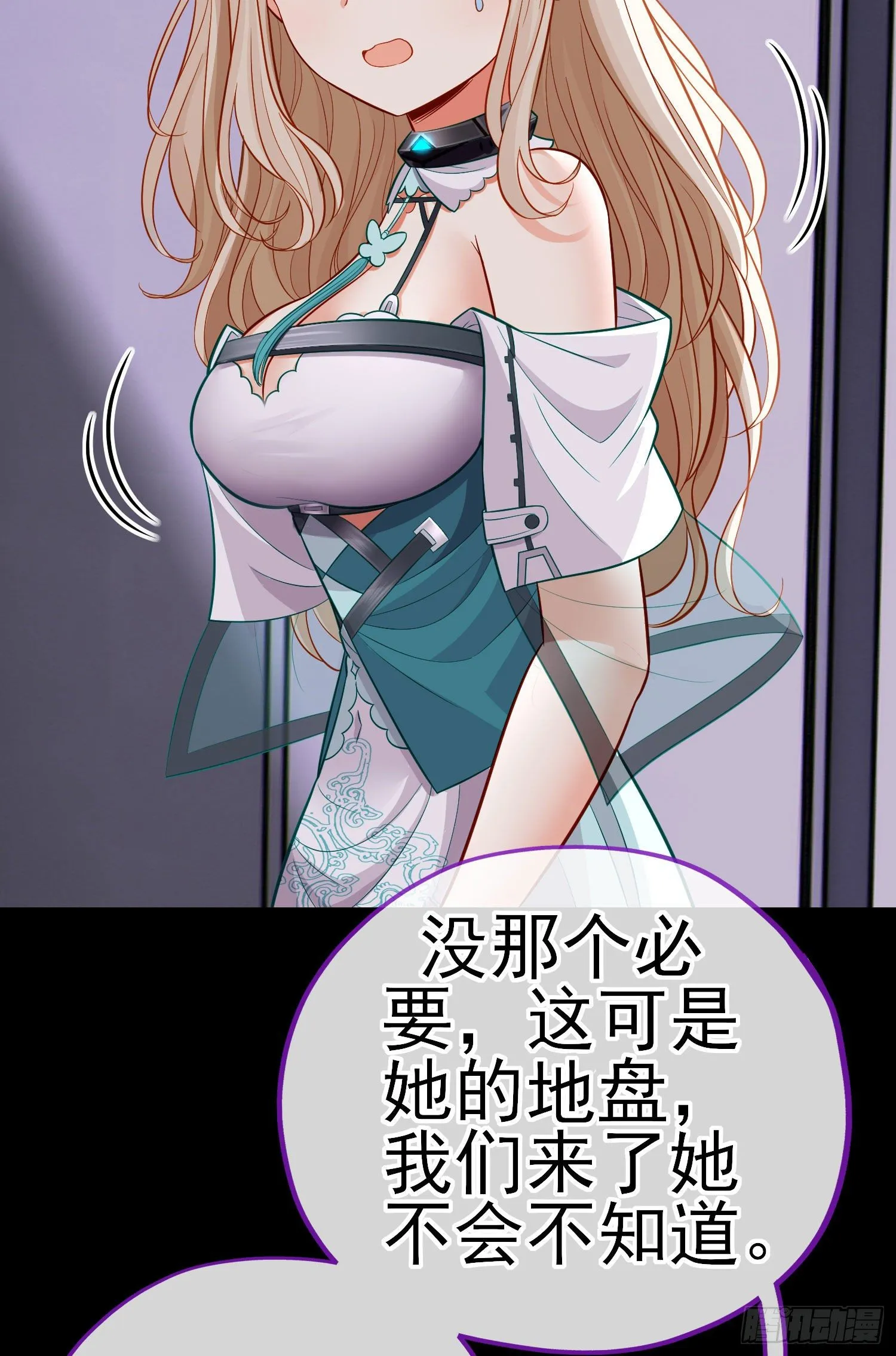 毒蝎美人 第4页