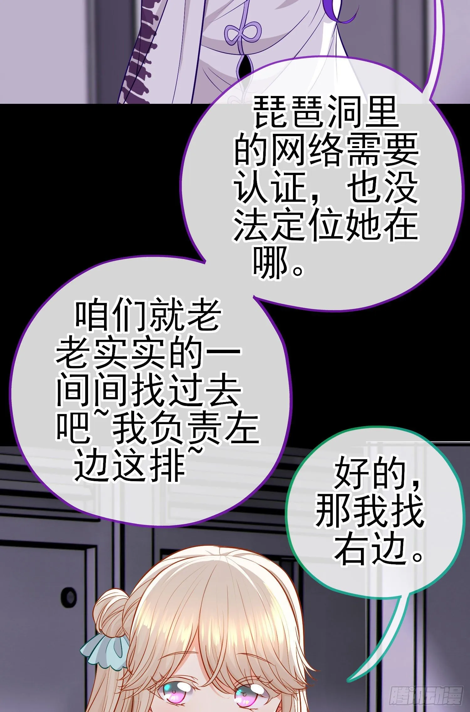 毒蝎美人 第6页