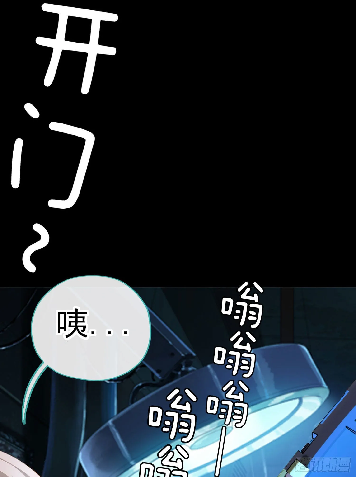 毒蝎美人 第8页