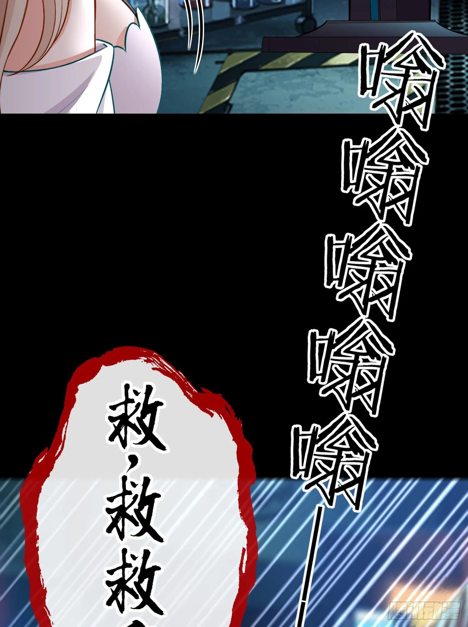 毒蝎美人 第10页