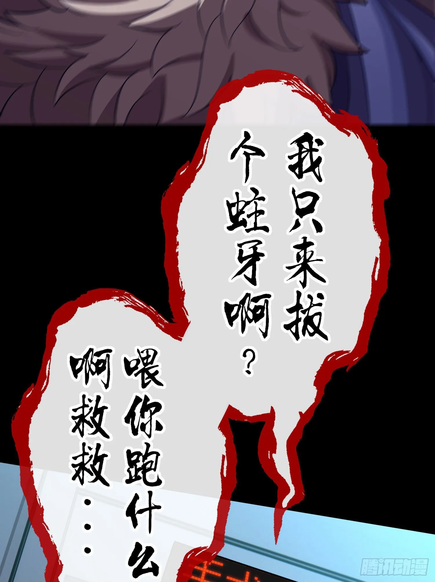 毒蝎美人 第12页