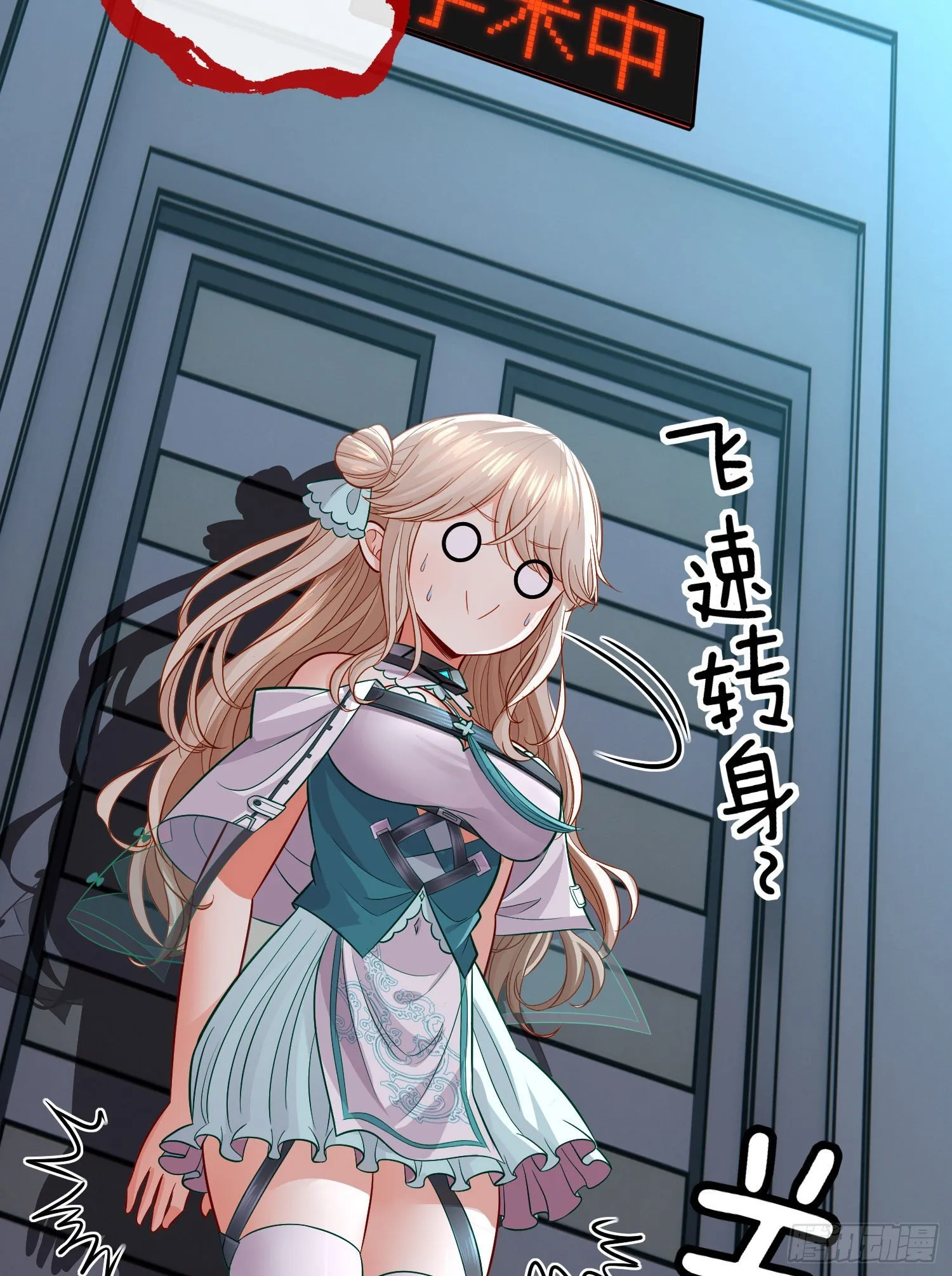 毒蝎美人 第13页