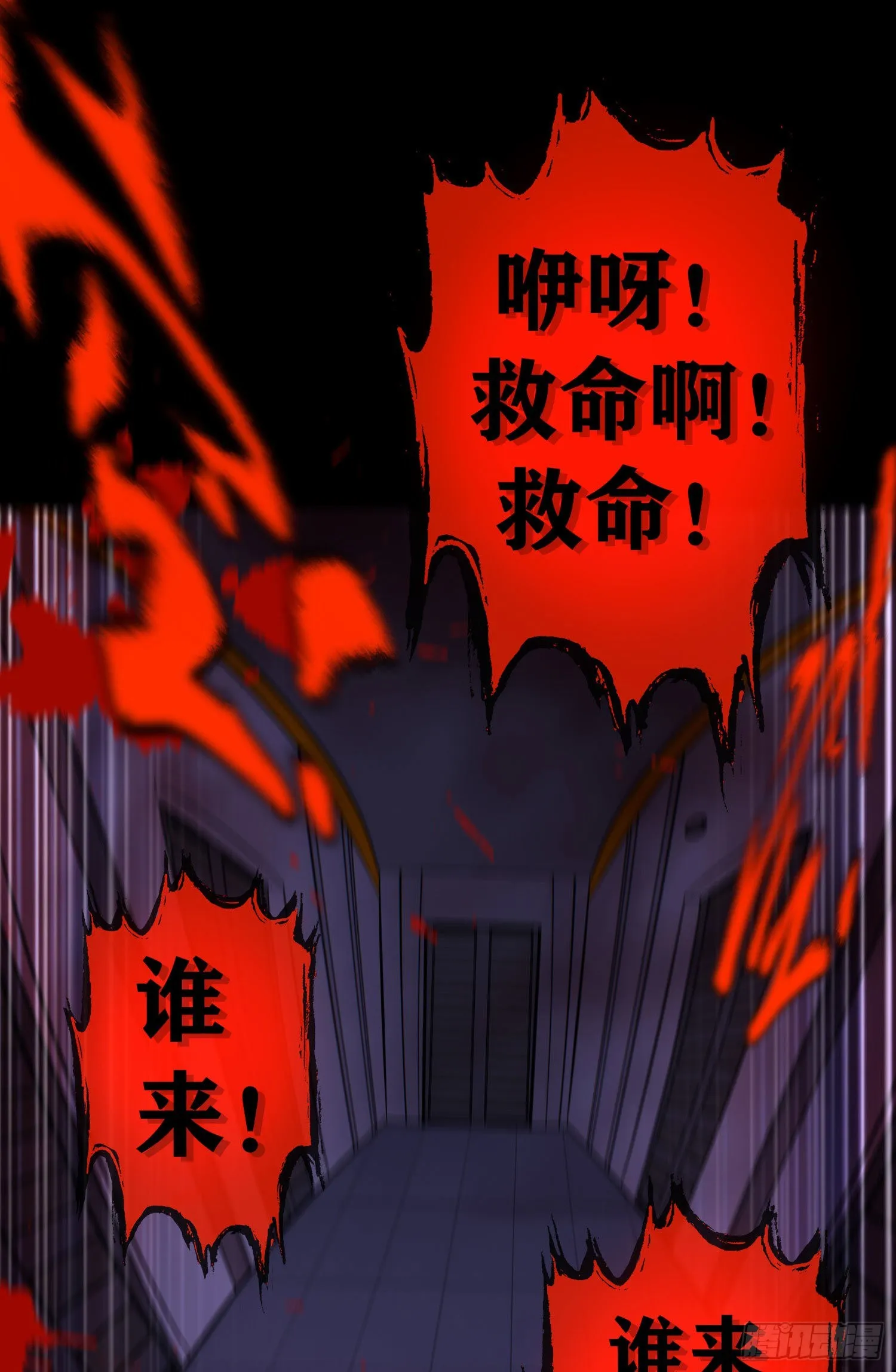 毒蝎美人 第17页