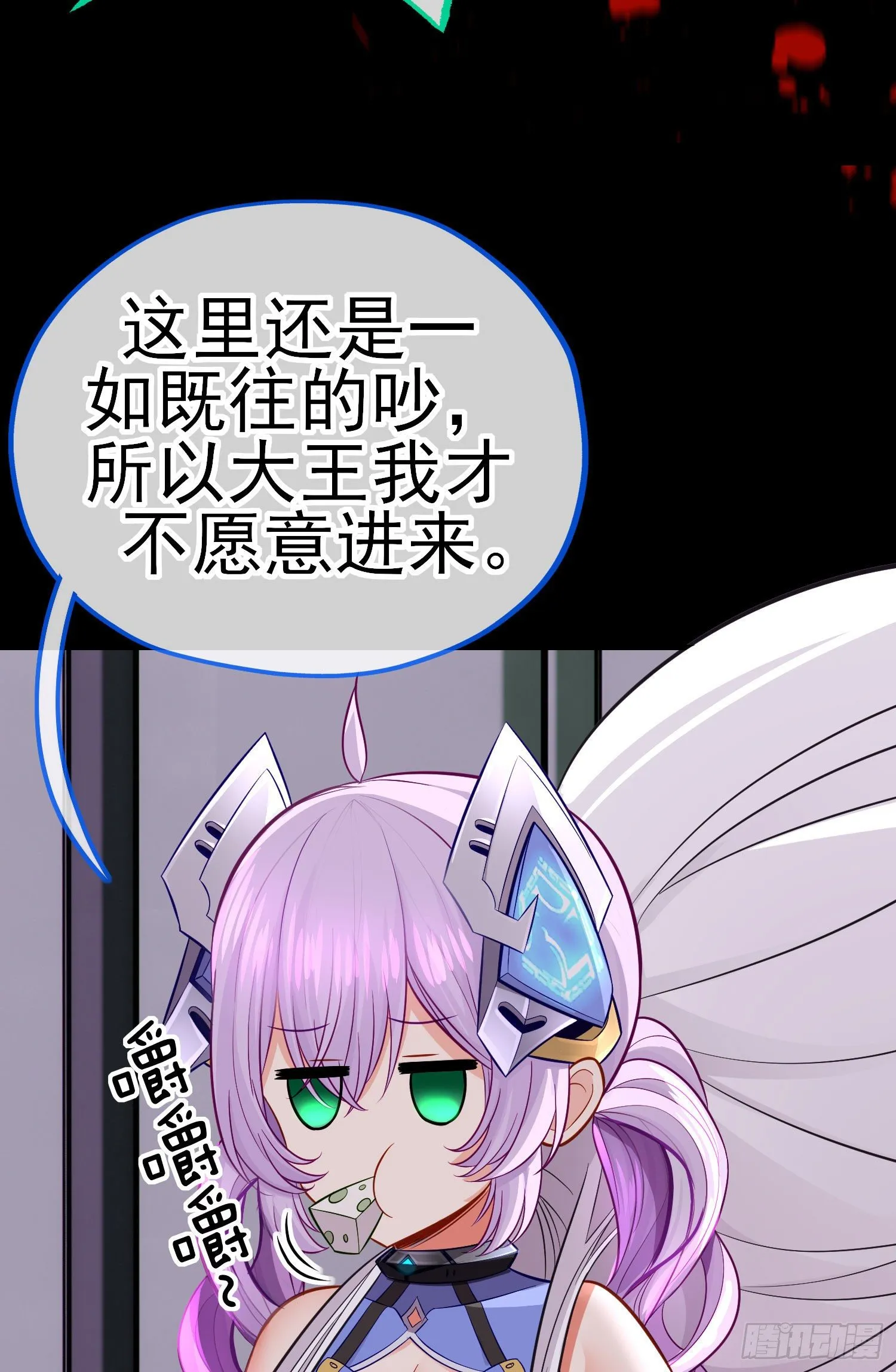 毒蝎美人 第19页