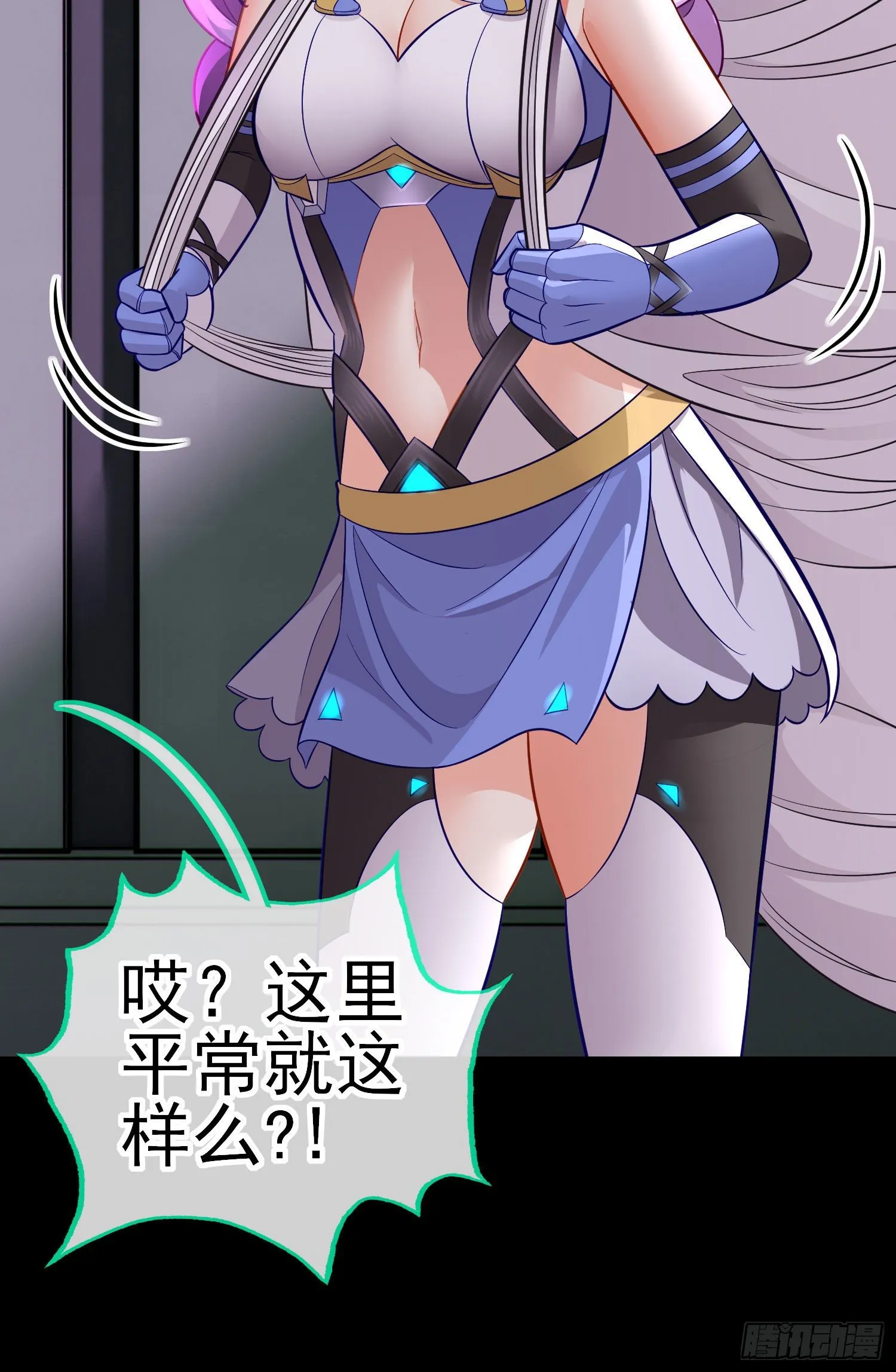 毒蝎美人 第20页
