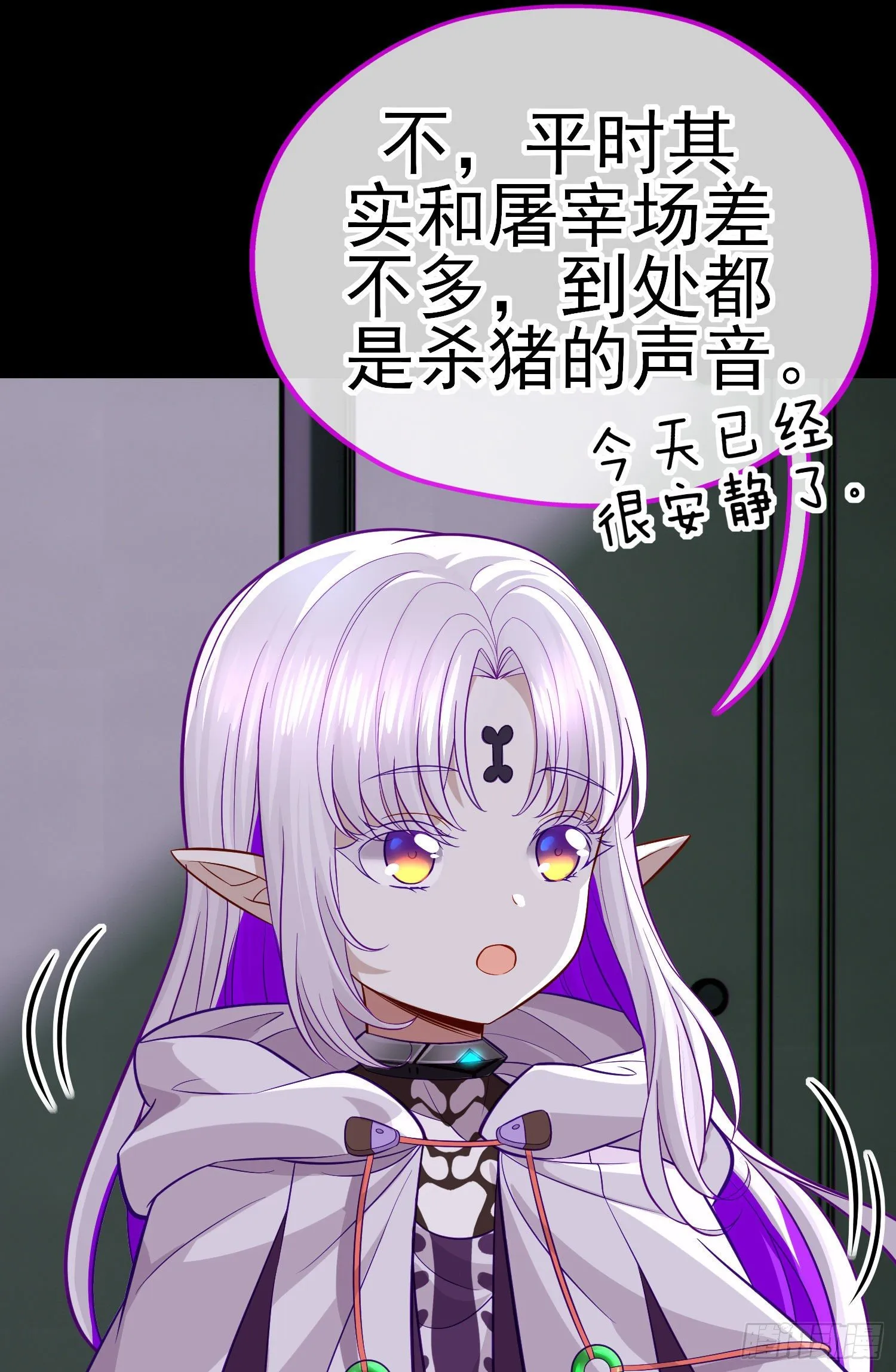 毒蝎美人 第21页