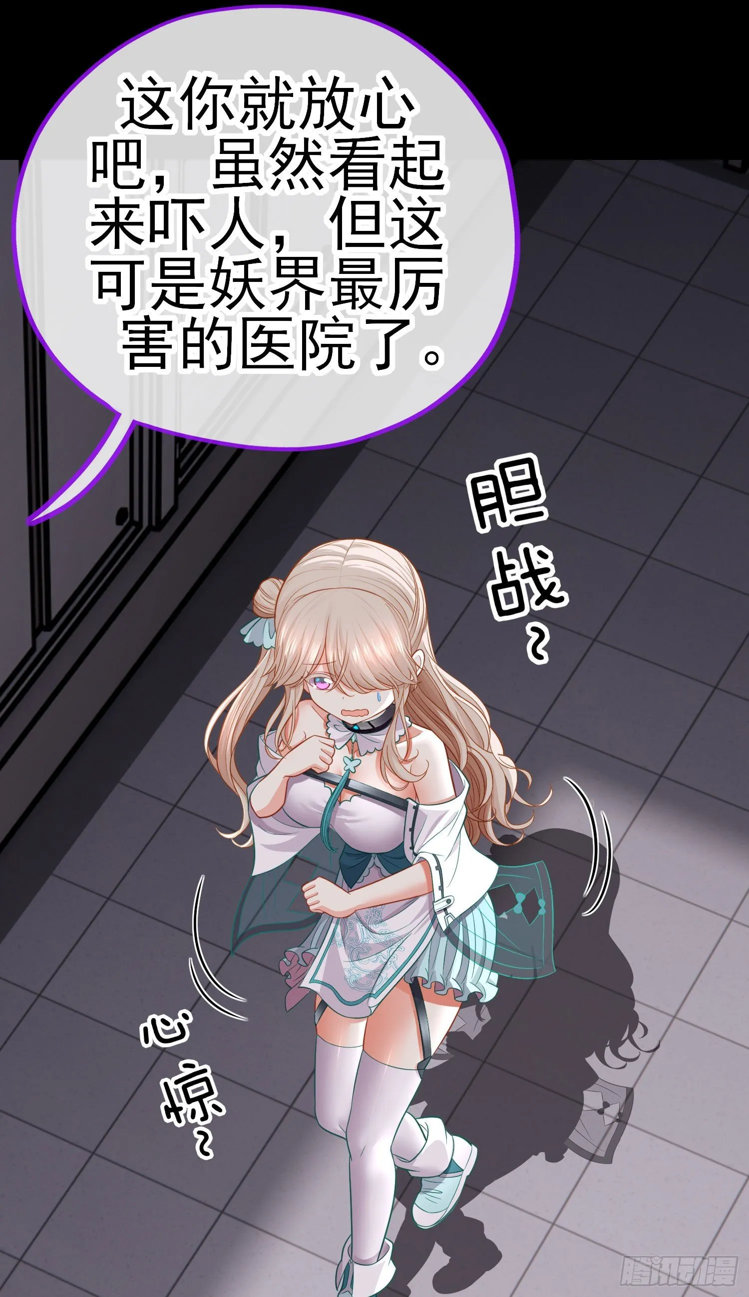 毒蝎美人 第23页